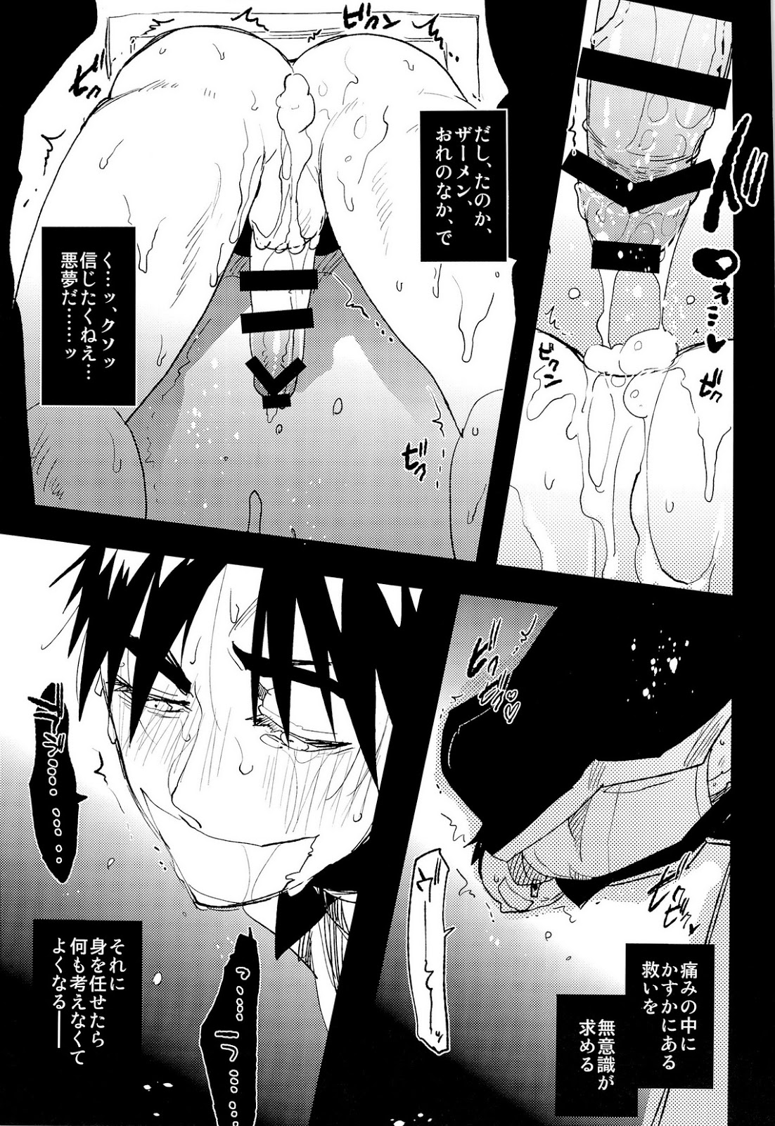 (Hop!Step!Jam!) [archea (Sasagawa Nagaru)] Kabejiri Hon - DK Fuck (Kuroko no Basuke) page 15 full