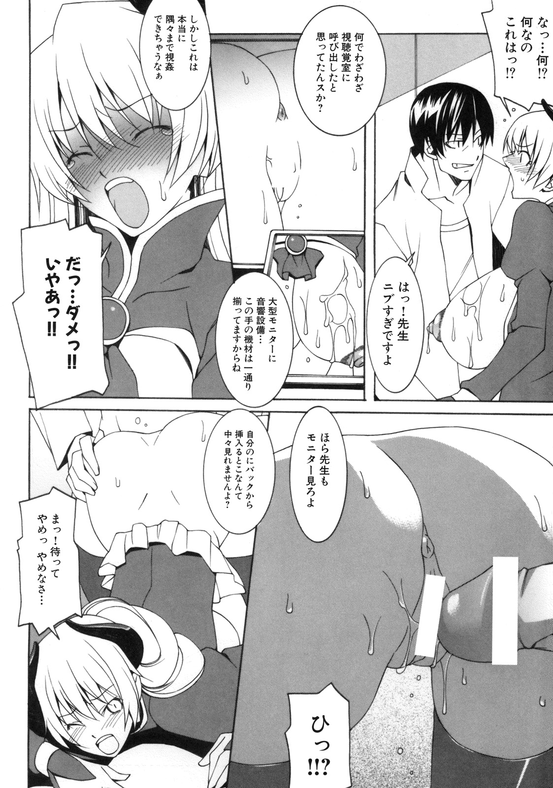[Kabushikigaisha Toranoana (Various)] Shinzui EX Vol. 2 page 55 full