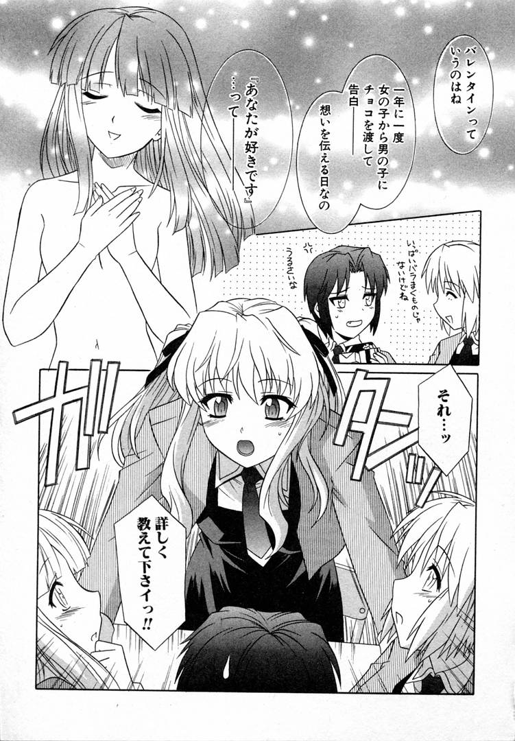 [Akari Tsutsumi] Girl's Roles page 39 full