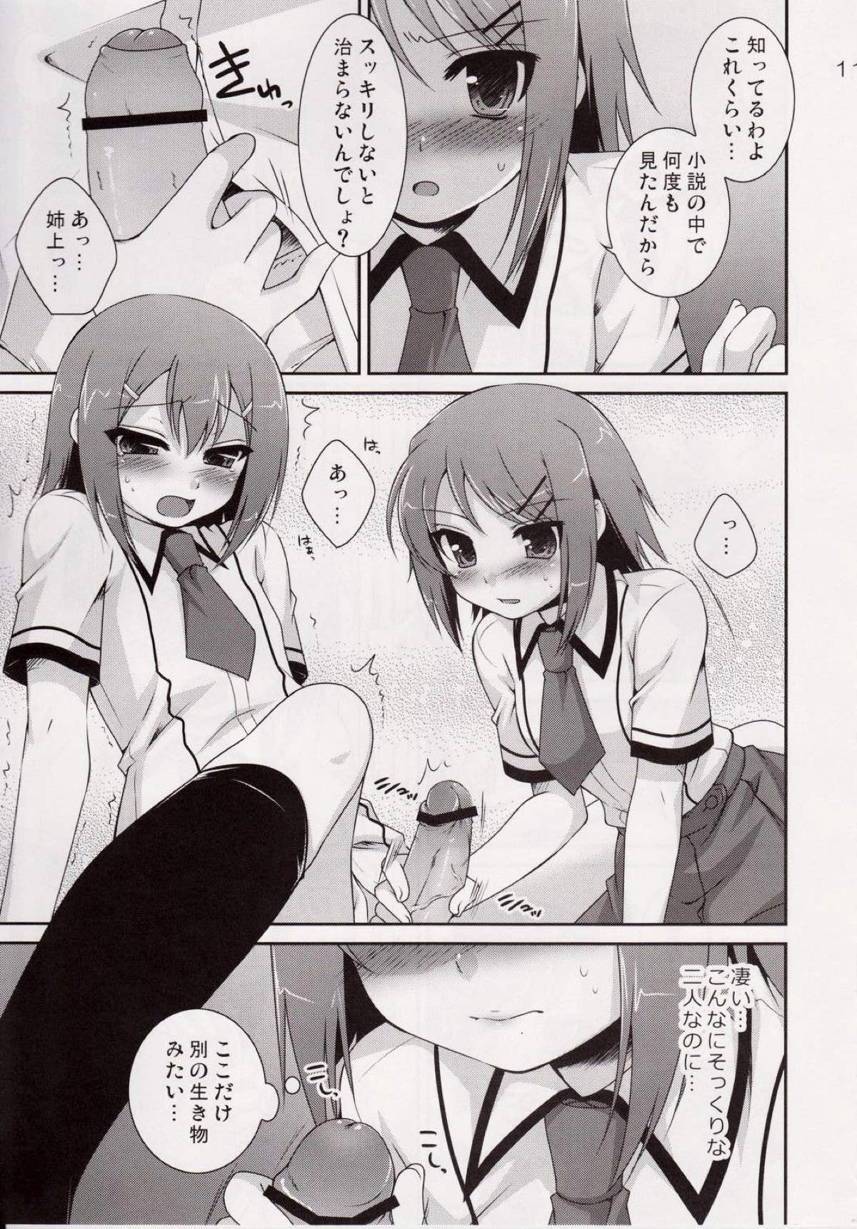 (SC46) [ETC×ETC (Hazuki)] Osumesu Twins (Baka to Test to Shoukanjuu) page 10 full