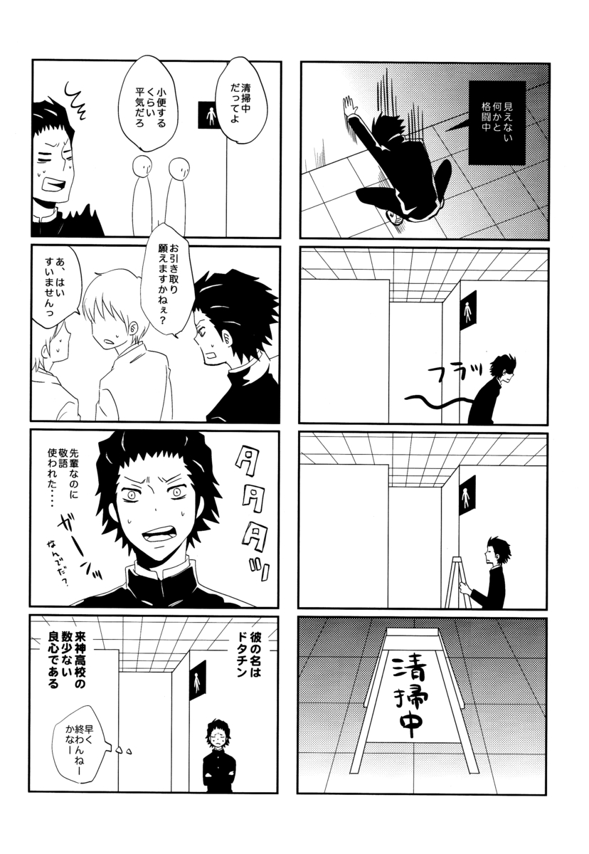 Durarara!! - First Year of High School [JPN] page 43 full