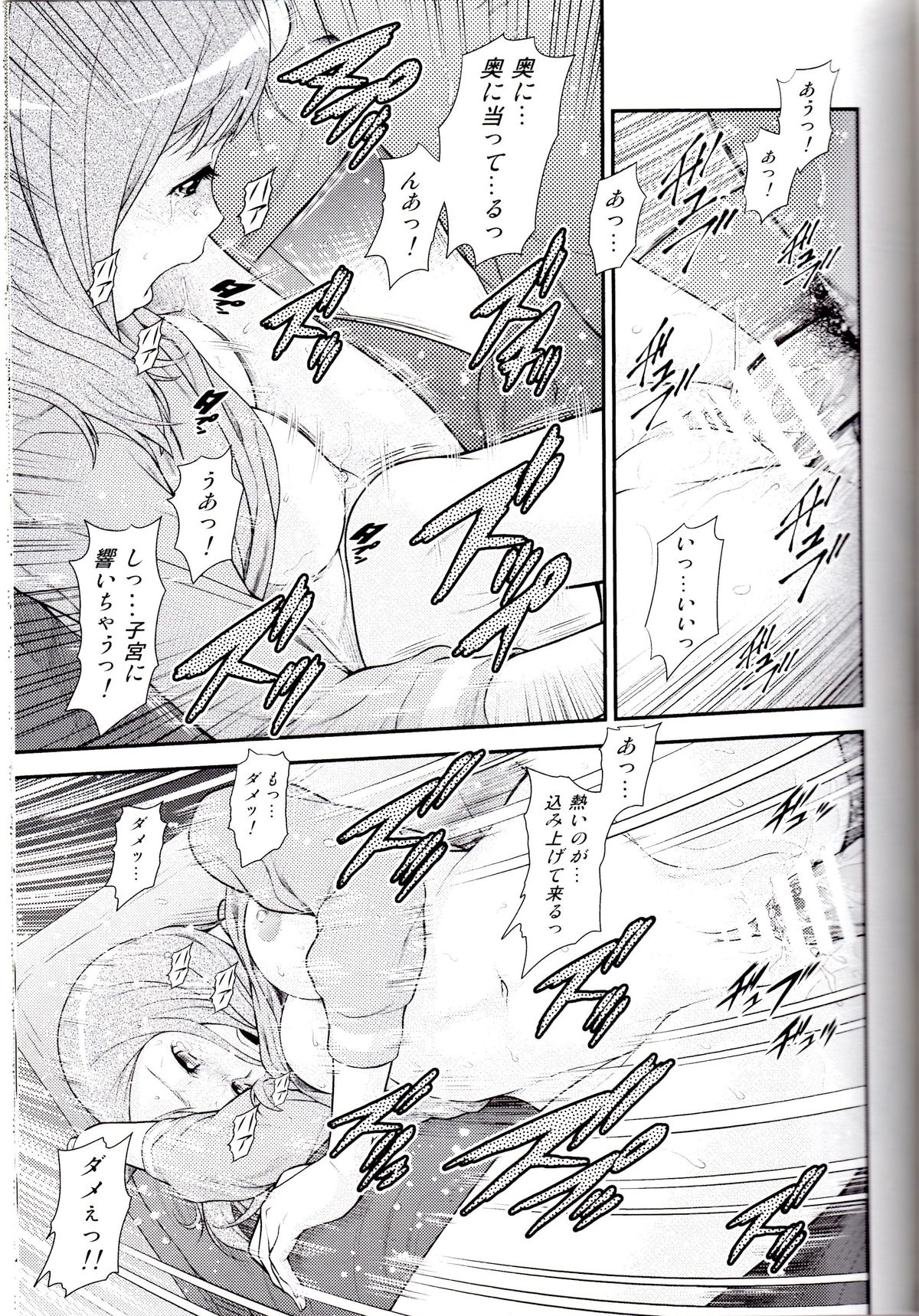 (C83) [Koudansha (Kouda Tomohiro)] Irodori Zetters (Chousoku Henkei Gyrozetter) page 6 full