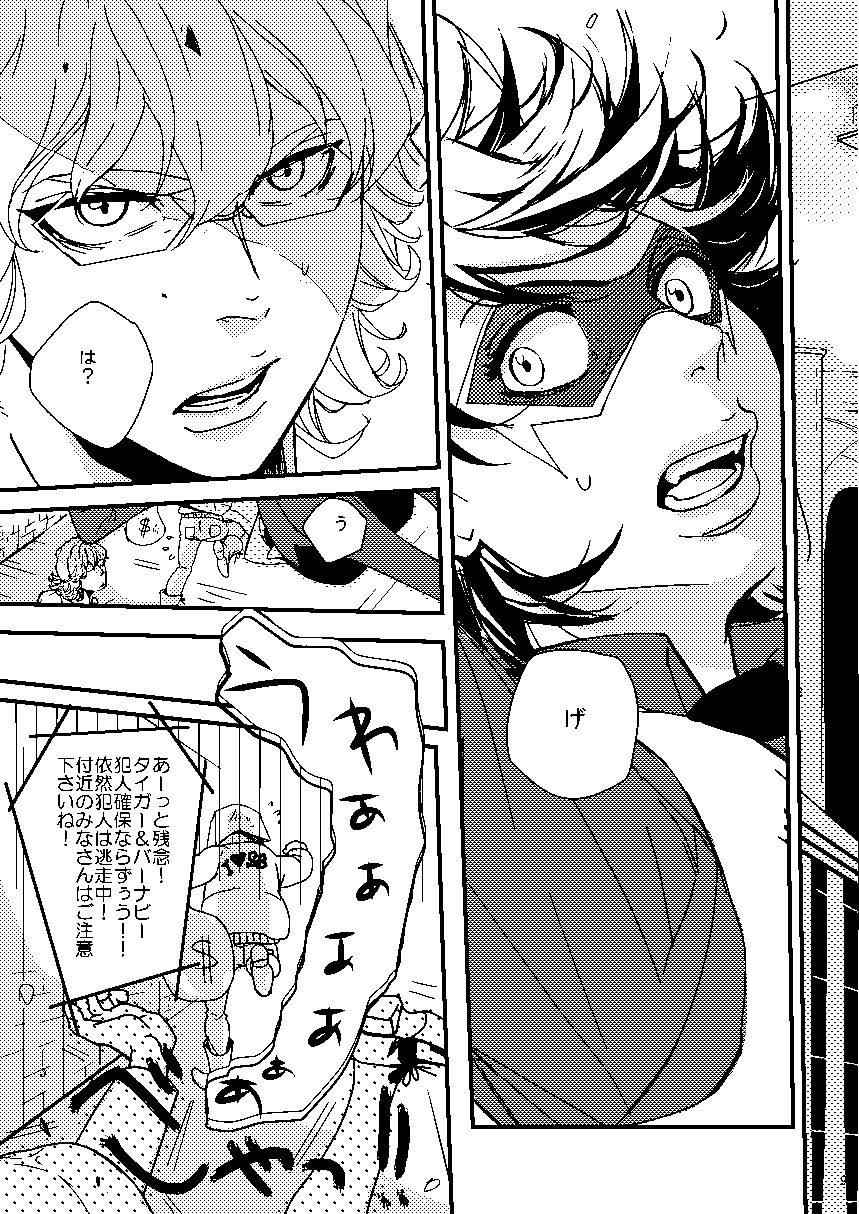 [Tsume] Mudai (TIGER & BUNNY) page 7 full