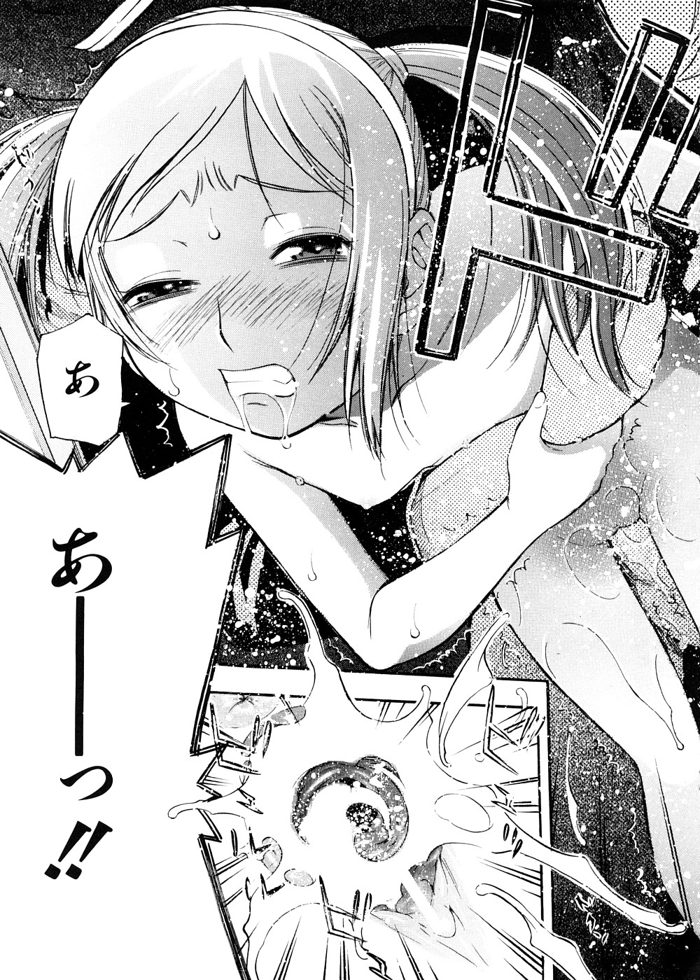 [Tecchan] Otona Switch page 22 full