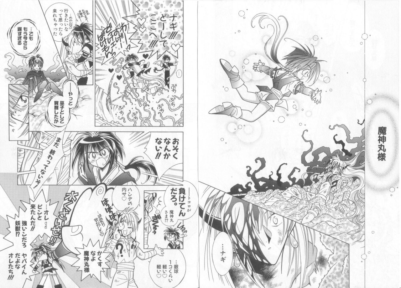 [Anthology] Teddy Boy Vol.6 page 46 full