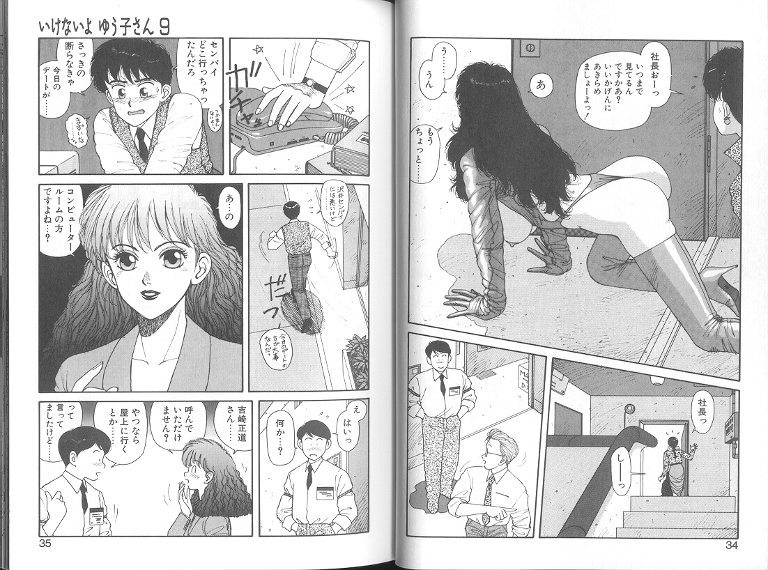 [Toshiki Yui] Ikenai yo Yuuko-san Vol 2 page 19 full
