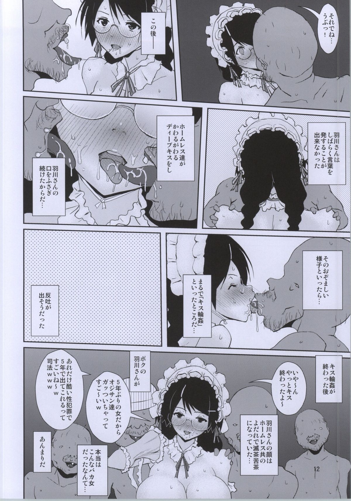 (C86) [Aurelia (Kurouku)] Tsubasa Volunteer (Bakemonogatari) page 11 full