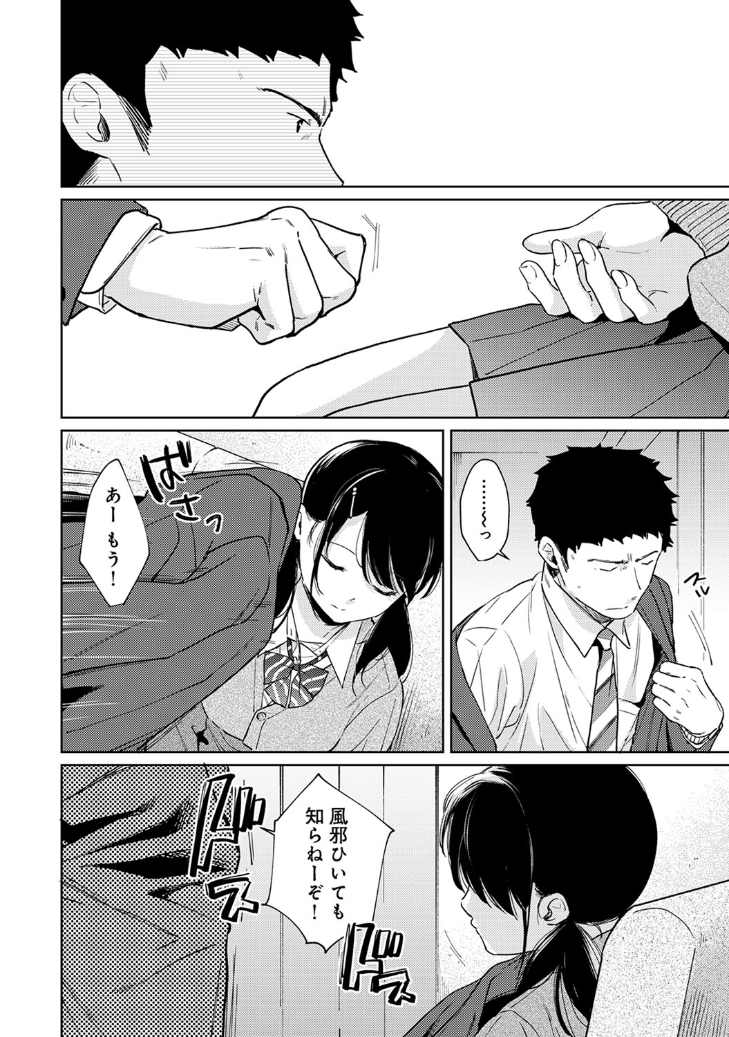 COMIC Ananga Ranga Vol. 59 page 11 full
