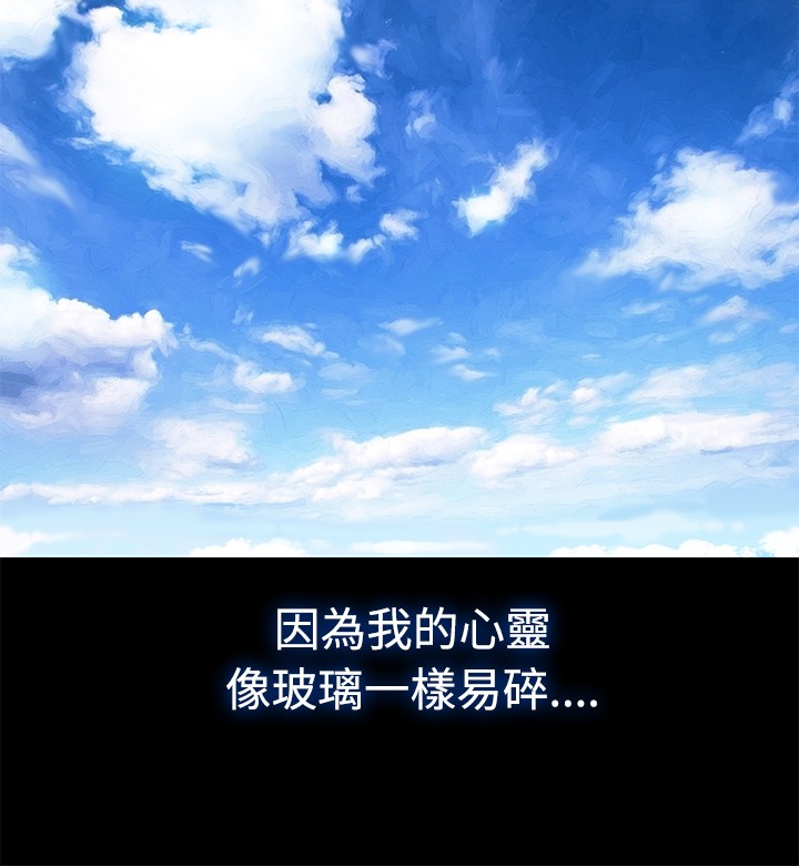 中文韩漫 不倫駕訓班 Ch.0-5 [Chinese] page 25 full