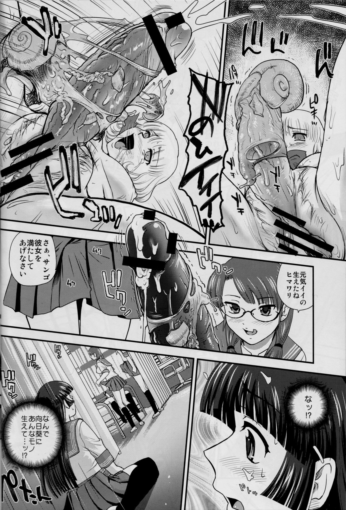 (C82) [Behind Moon (Q)] DR:II ~Katatsumuri Shoukougun~ page 19 full