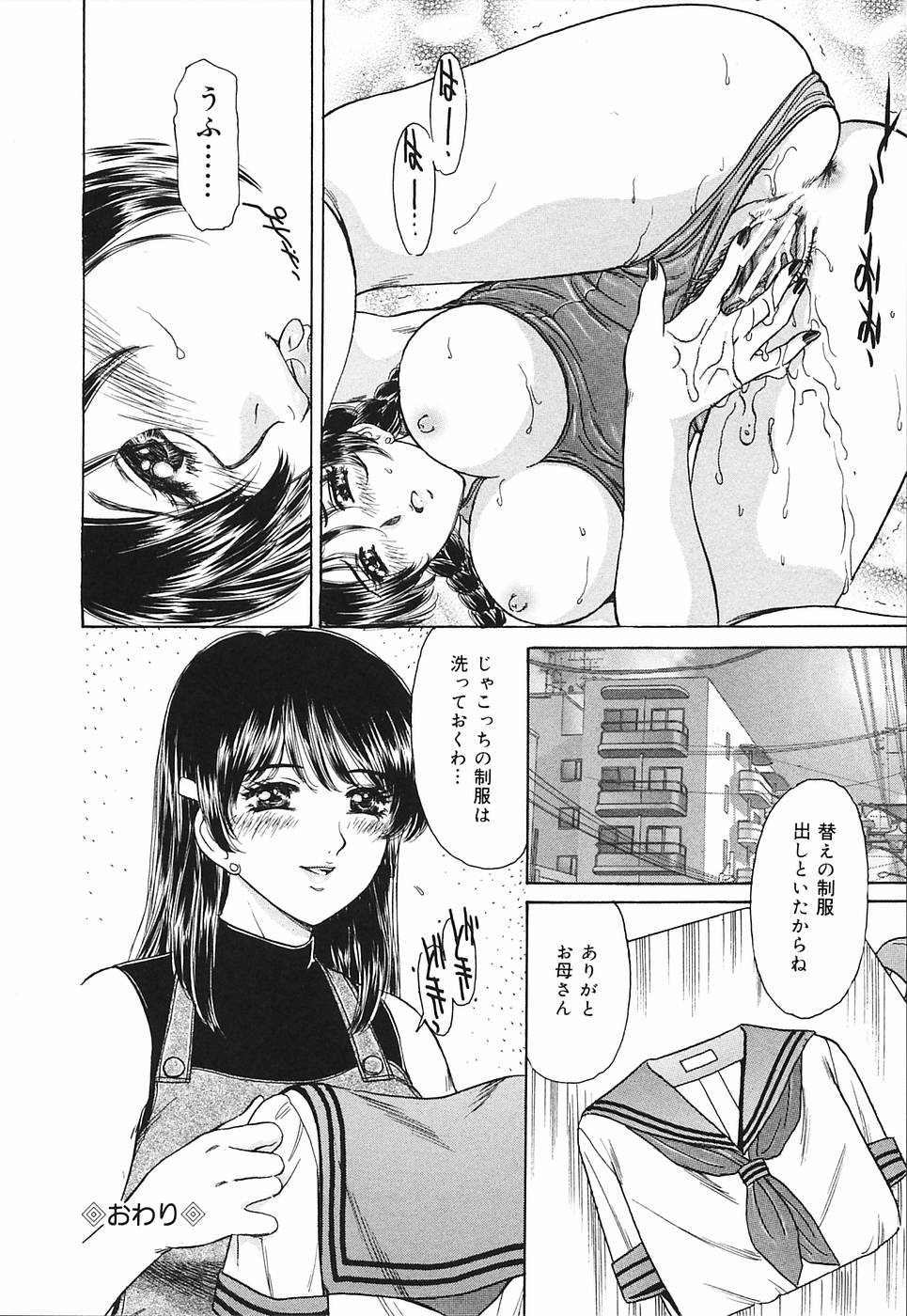 [Fujita Jun] Okusama Chijo Club page 144 full