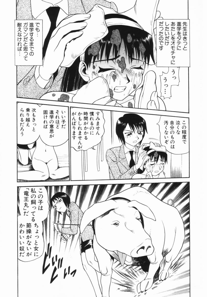 [Bunoke] Hanayome Gakuen page 16 full