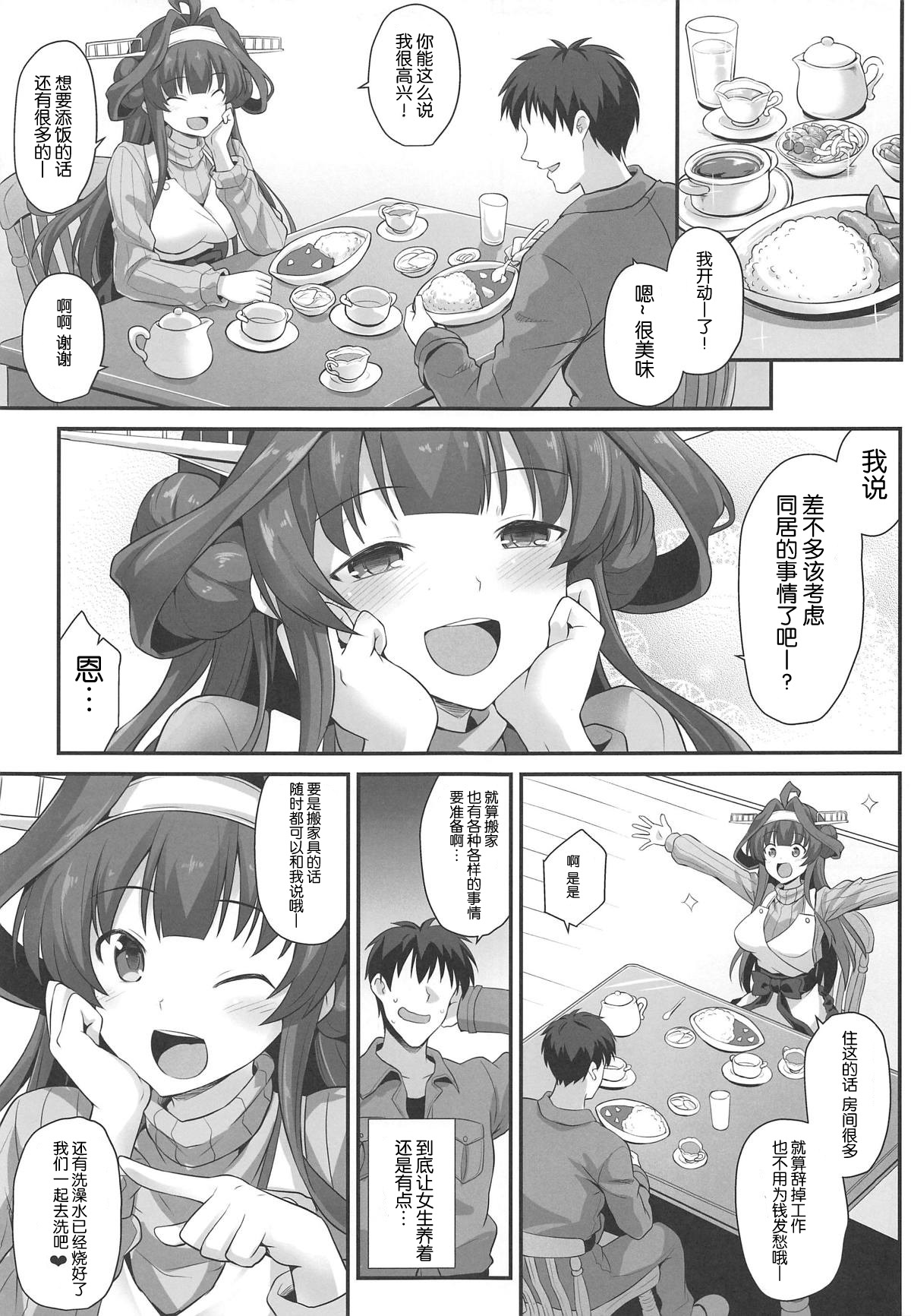 (C96) [Akutensoushin (Kokutou Nikke)] Kongou-chan to Love Love Shinkon Play (Kantai Collection -KanColle-) [Chinese] [胸垫汉化组] page 5 full