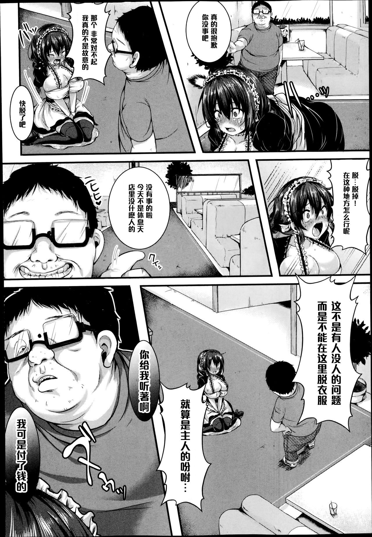 [Sendou Hachi] Osanpo Maidol (COMIC Shingeki 2014-12) [Chinese] [黑条汉化] page 6 full