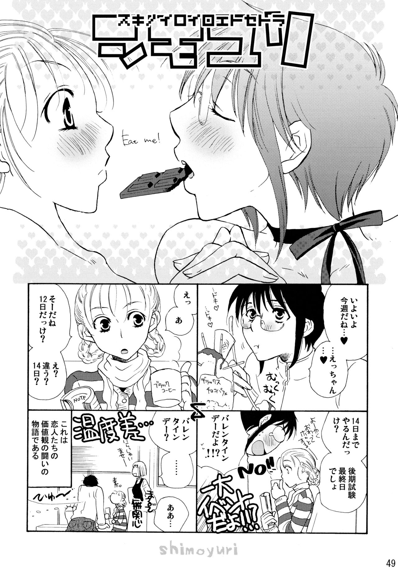 (C83) [Liliya (Ri-Ru-)] Shimoyuri Kouki Soushuuhen page 49 full