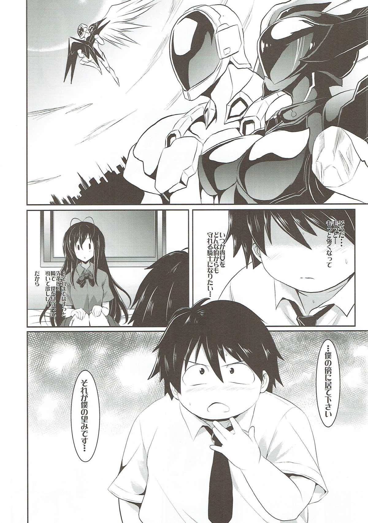 (COMIC1☆6)  [YO-METDO (Yasakani An)] Craving ▷▷▷ Futari no Nozomu Hishou (Accel World) page 4 full