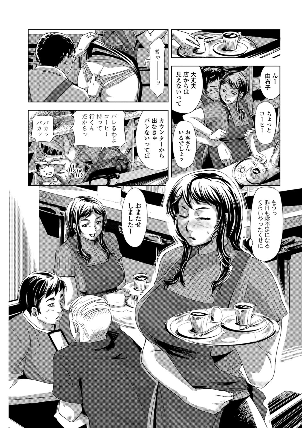 [Edo Shigezu] Netorare Marking [Digital] page 53 full