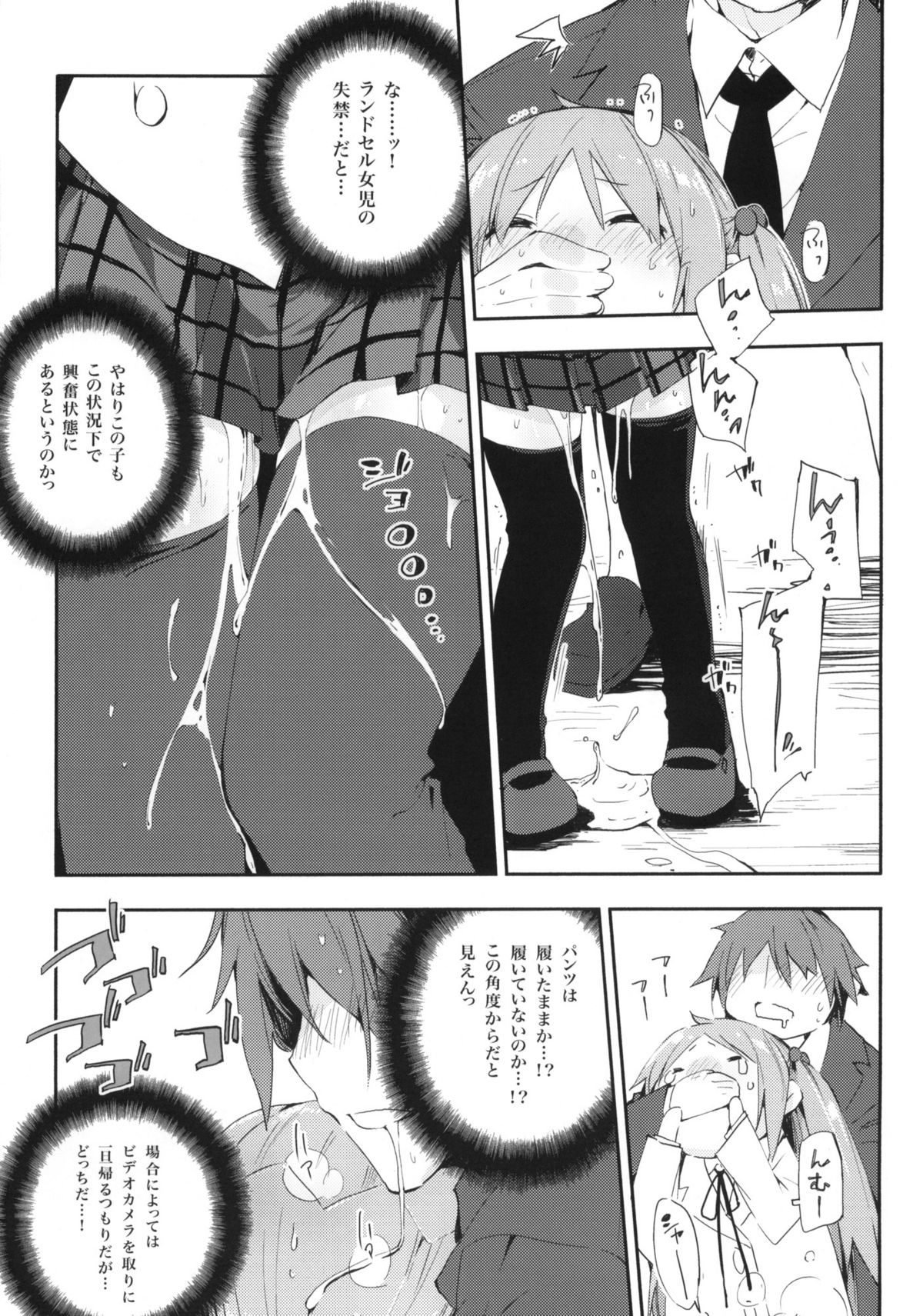 (C77) [Mono x Chro (Kokonoka)] Uchida Jiru, Tokidoki… (Minami-ke) page 10 full