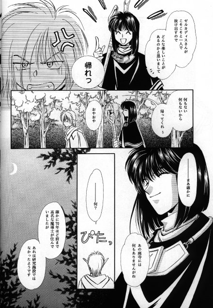 [Bun (Mizumori Ryouko)] Cureless (Slayers) page 7 full