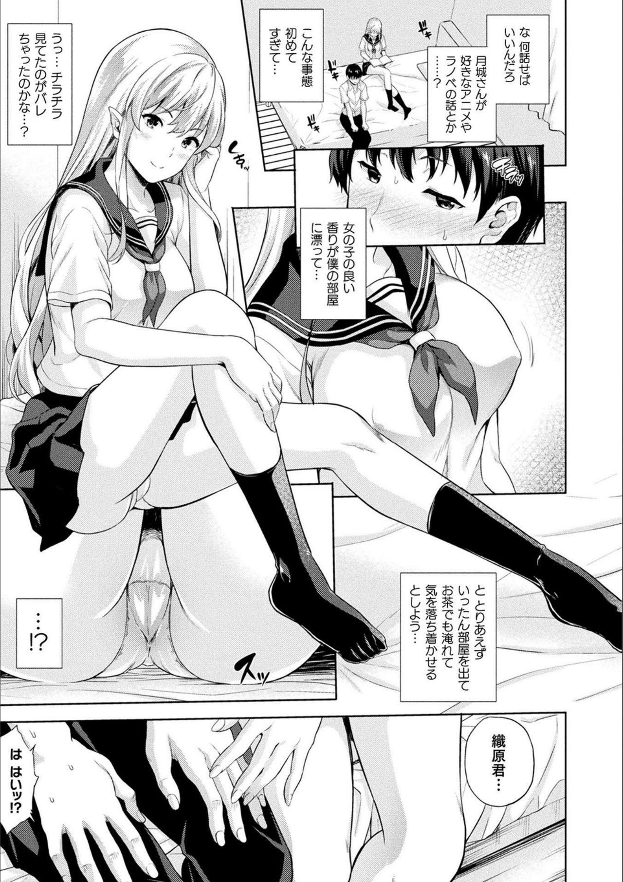 [Nanase Mizuho] Koibito wa Kyuuketsuki!? [Digital] page 9 full