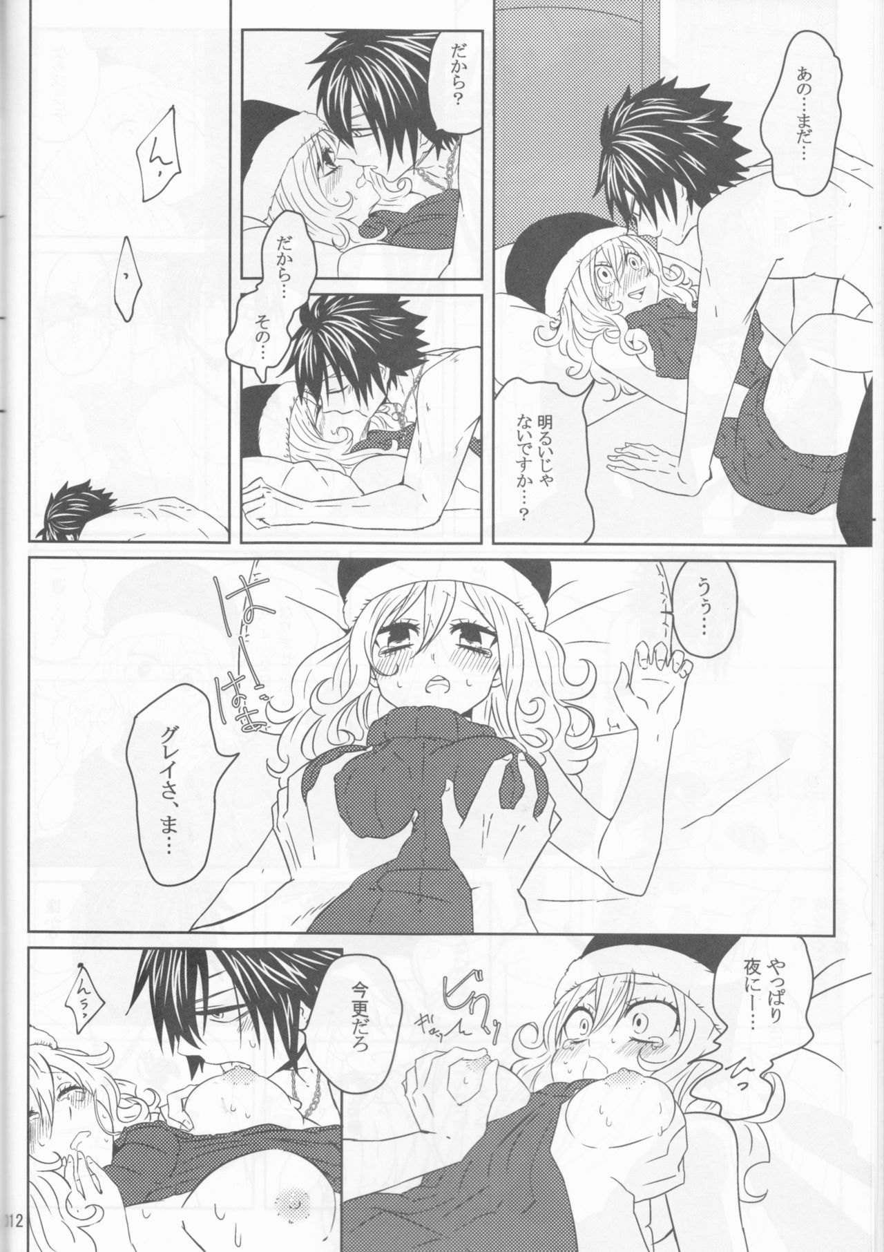 (C92) [BLUE COSMOS (Iroha)] SweetAqua (Fairy Tail) page 12 full