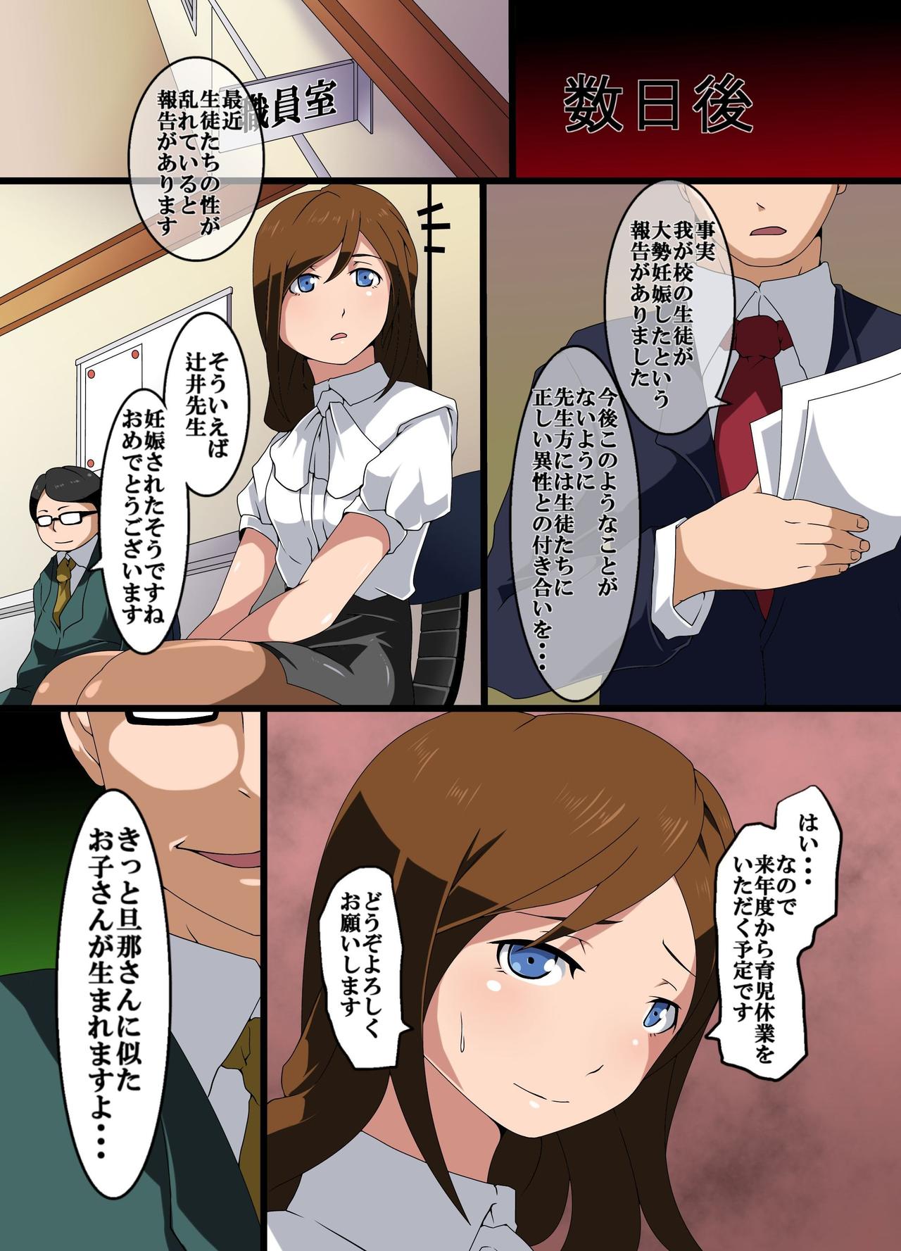 [MC] Time Stop! Joshi Seito Ryoujoku Hen page 25 full