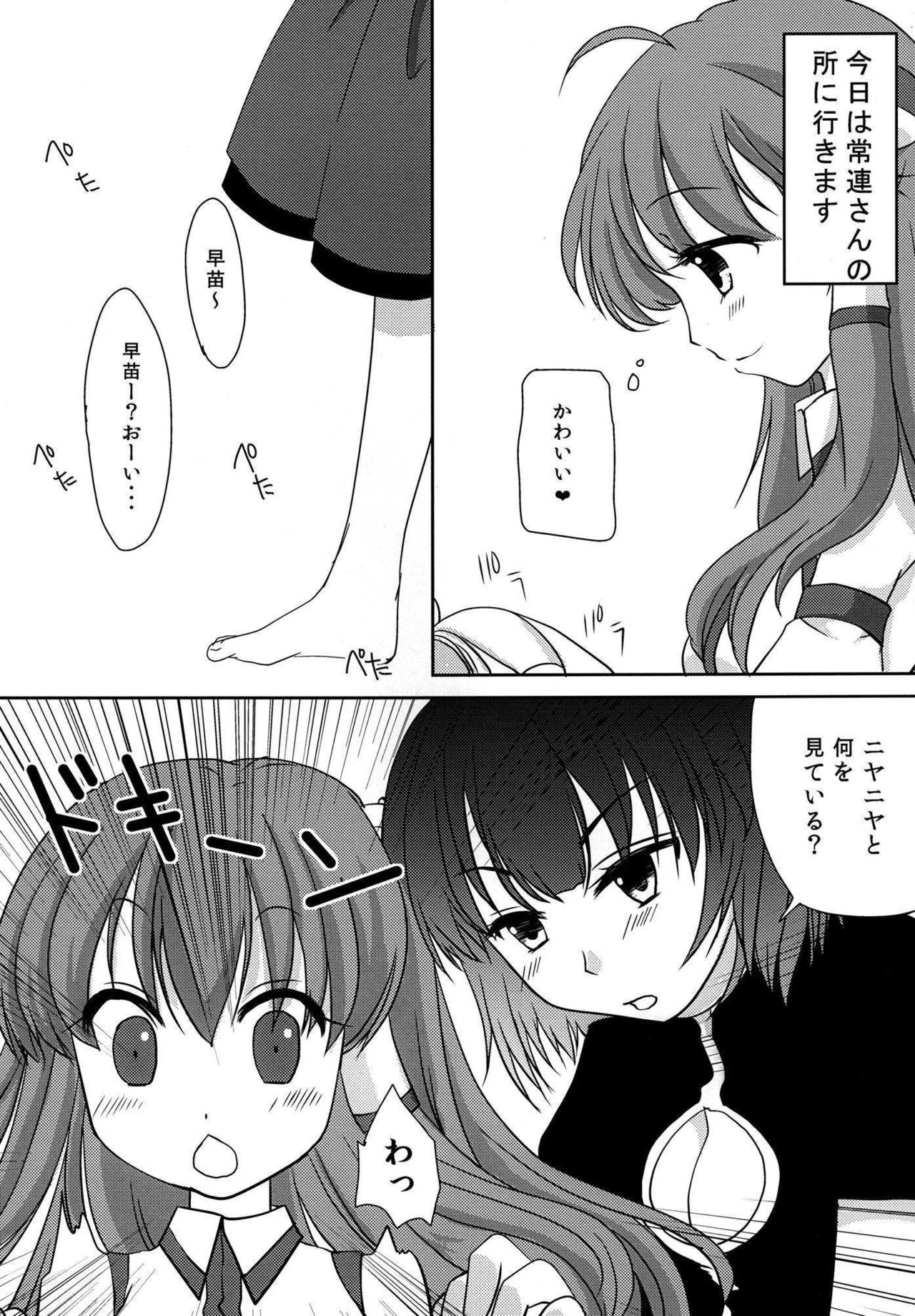 (Kouroumu 8) [Akatsuki Doumei (Nerine Aki)] Sailor Fuku no Sanae-san ga Eroi Hon (Touhou Project) page 2 full