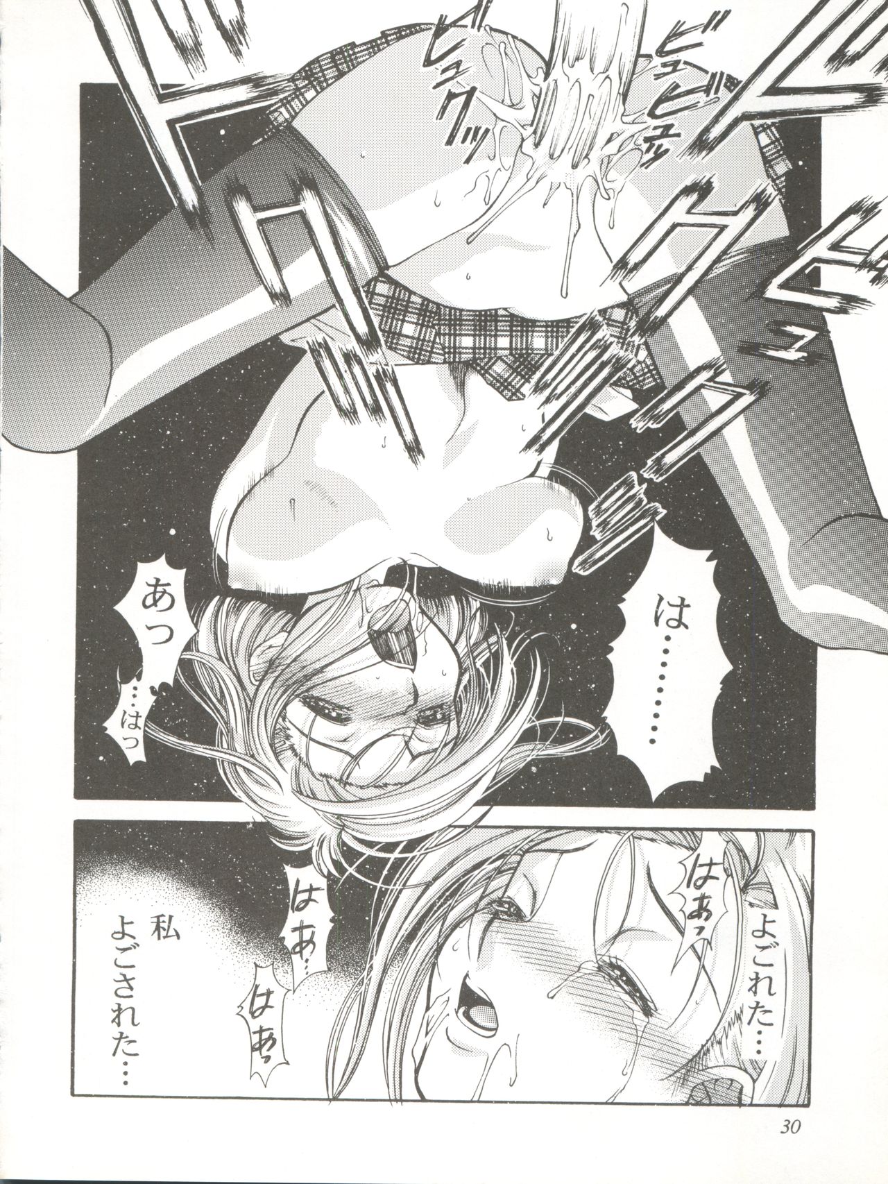 (C55) [Sanazura Doujinshi Hakkoujo (Sanazura Hiroyuki, Lopez Hakkinen)] Sanazura Hiroyuki no Shumi no Doujinshi 7 (Kare Kano, St. Luminous Mission High School, Street Fighter) page 30 full