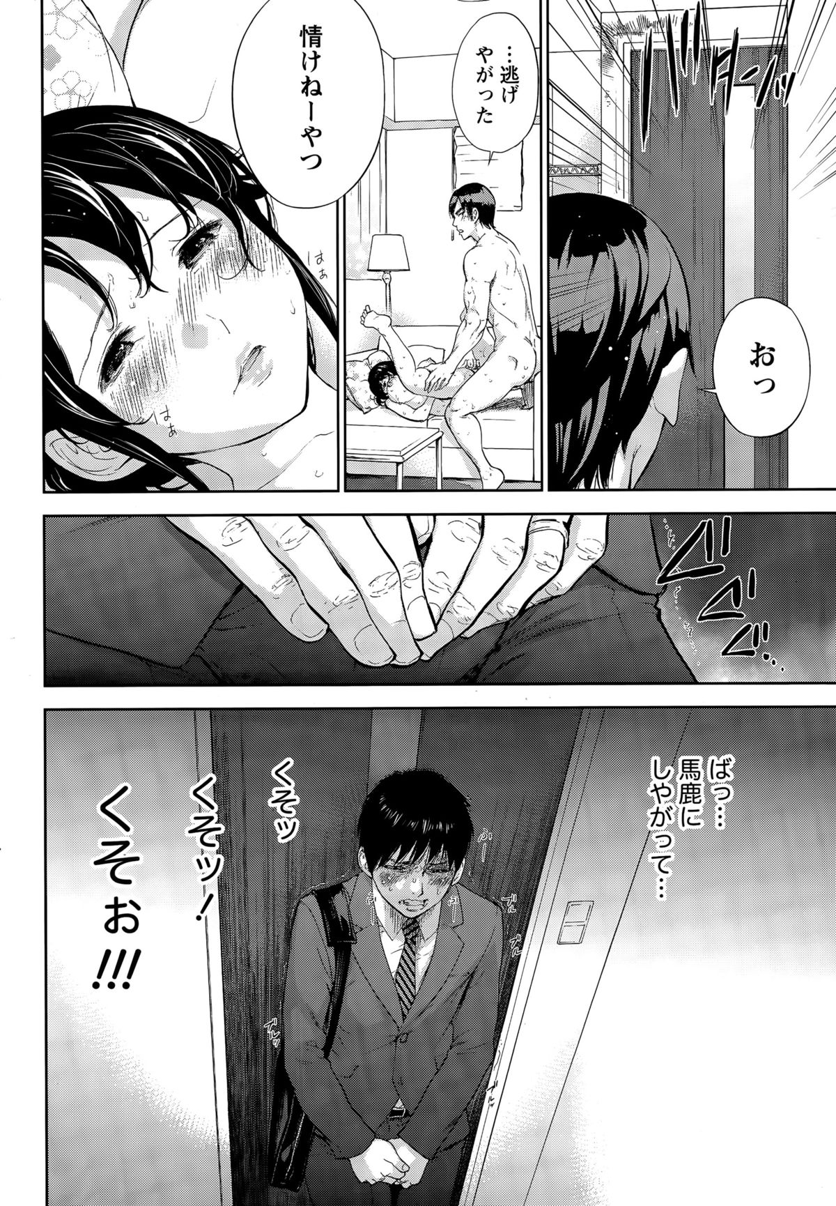 [Shikishiro Konomi] Netoraserare Ch. 17 (Namaiki! 2015-06) page 10 full