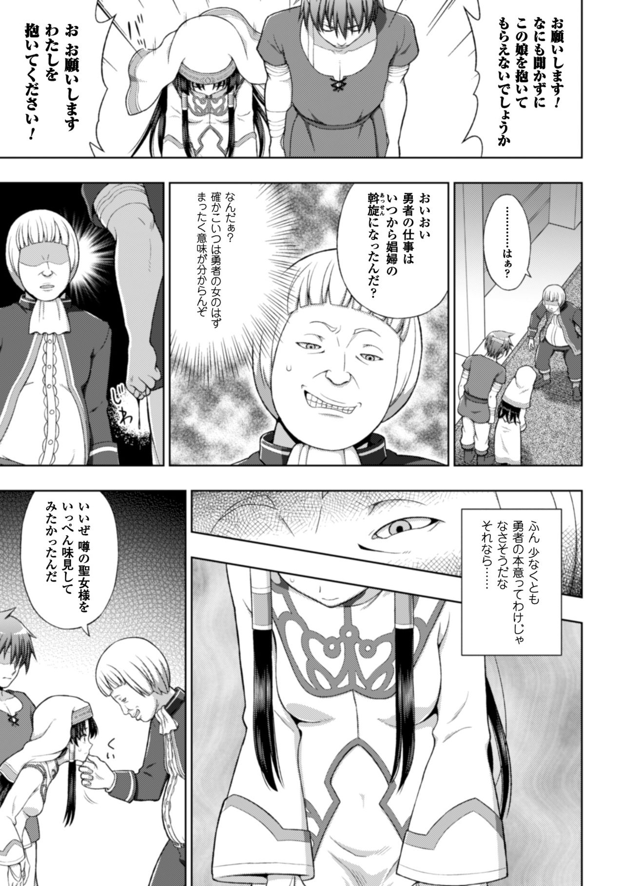 [chaccu] Seijo no kenshin ch.1-4 page 32 full