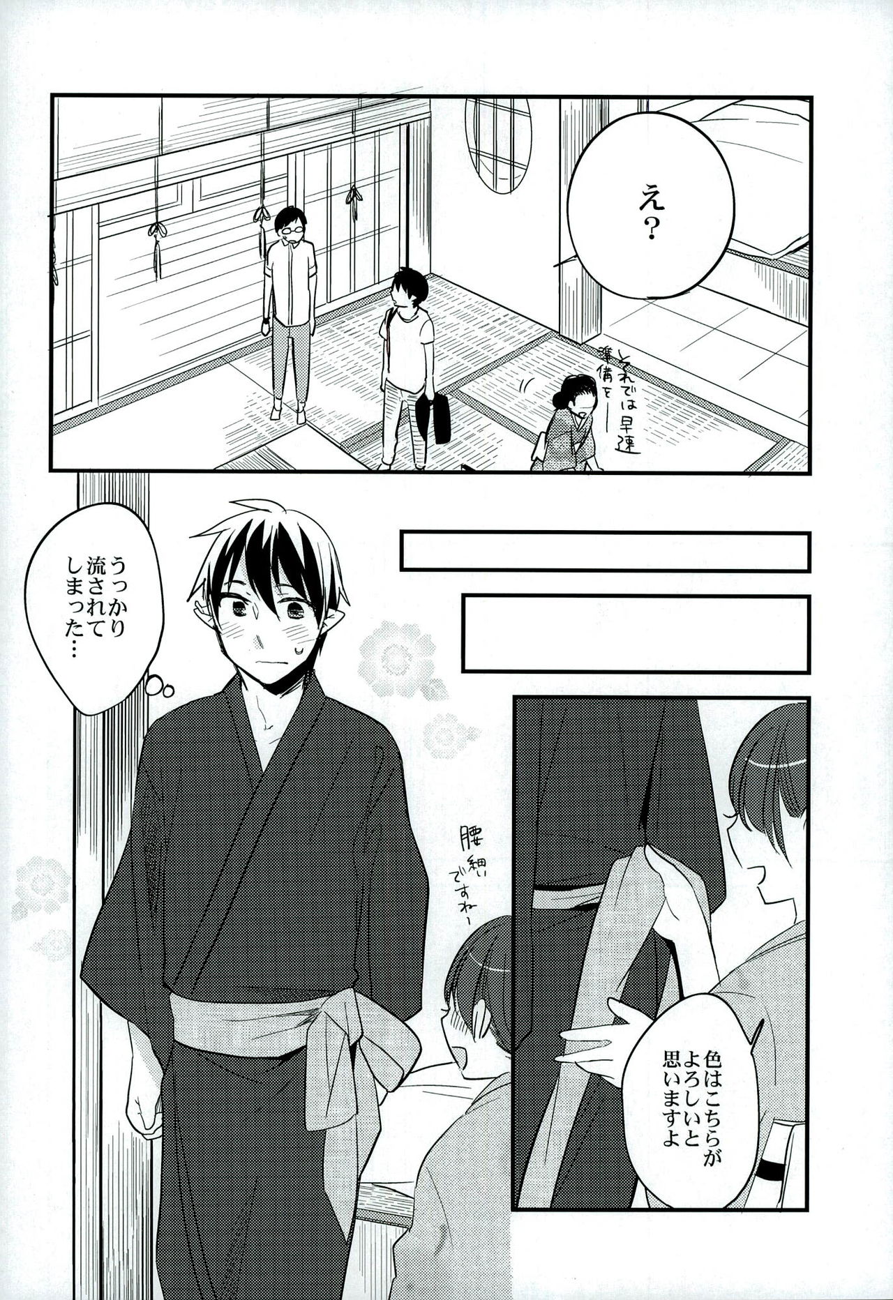 (C86) [ParasC (Chimi)] Otona ni Natte Futari (Ao no Exorcist) page 16 full