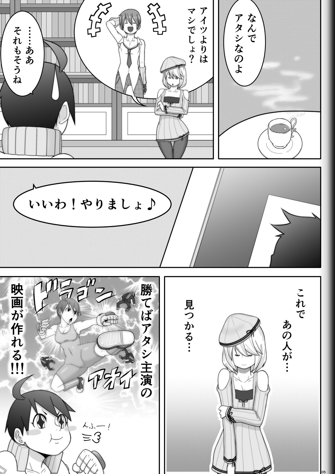 [Modae Shine!!! (Ryosuke.)] Fighting Game New 3.5 page 5 full