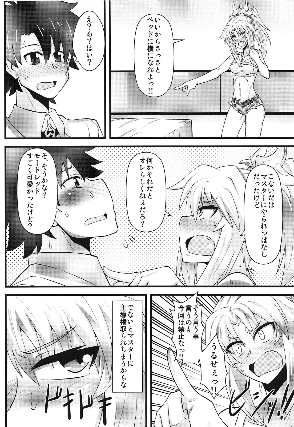 (COMIC1☆14) [Shonnaka-dou (Mitsurugi Tsurugi)] Daisuki Mor-san ~Shudouken wa Ore? Hen~ (Fate/Grand Order) page 5 full