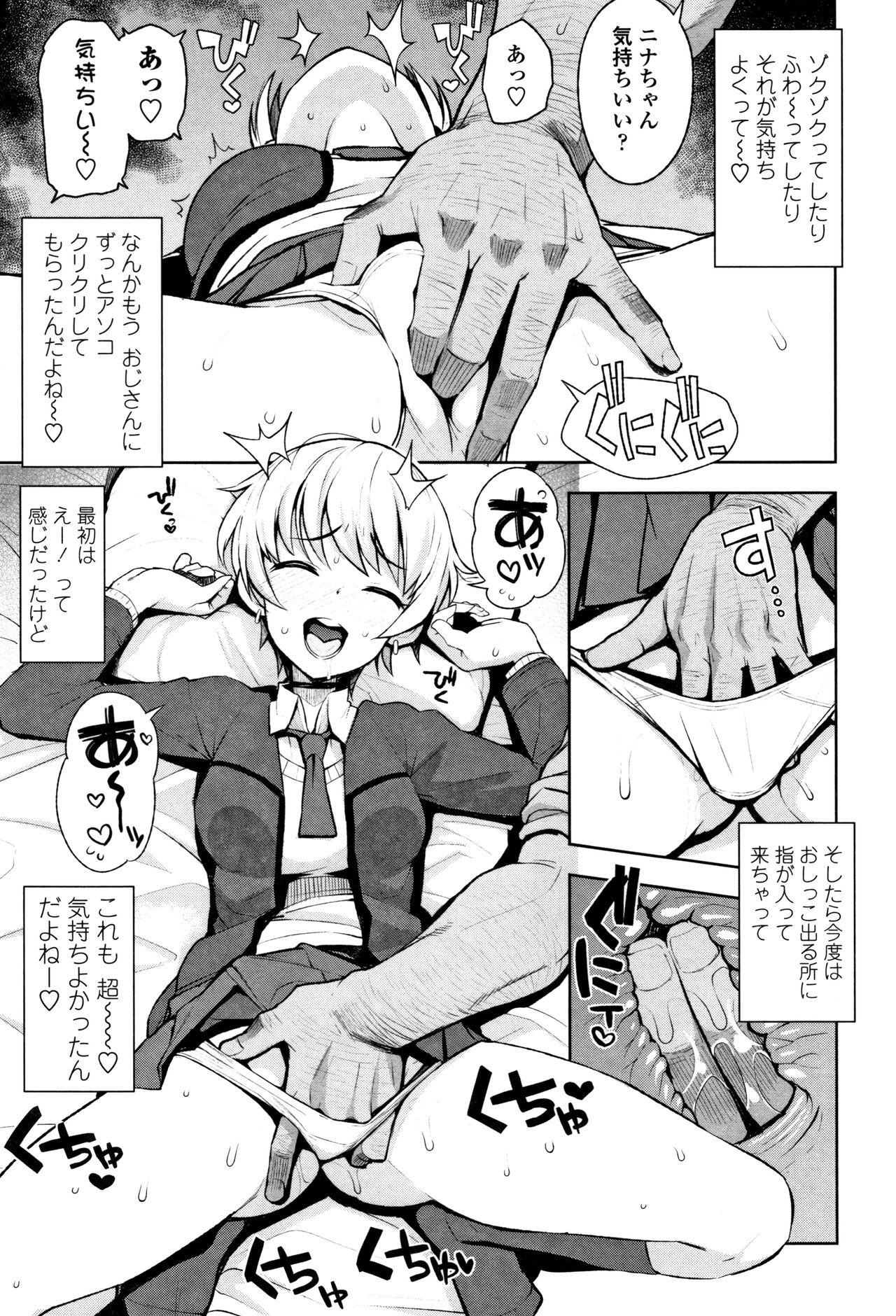 [Tamagoro] Caramel Hame-Art Genteiban page 65 full