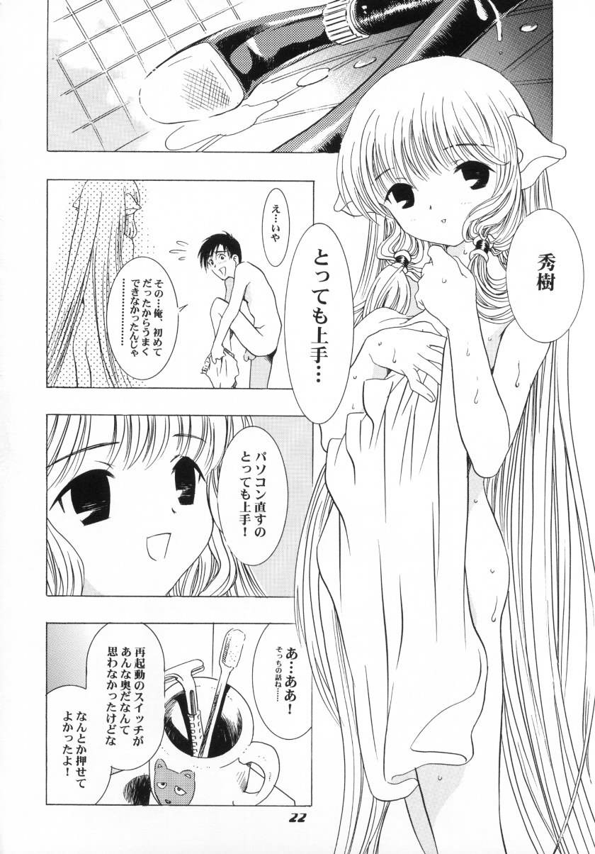 (CR29)[Hen Rei Kai (Kawarajima Kou)] Cheek (Chobits, Card Captor Sakura) page 22 full