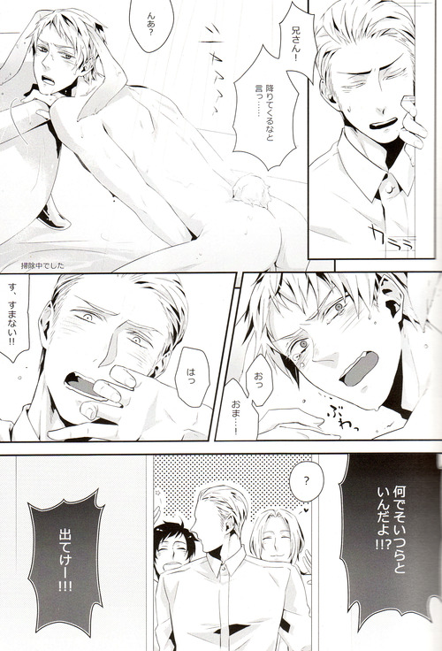 [LUNATIC] Help me, westttttt!! (Axis Powers Hetalia) page 11 full