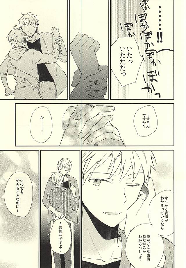 (CCTokyo136) [Jigsaw (Itonoco)] Airai (Kuroko no Basuke) page 15 full