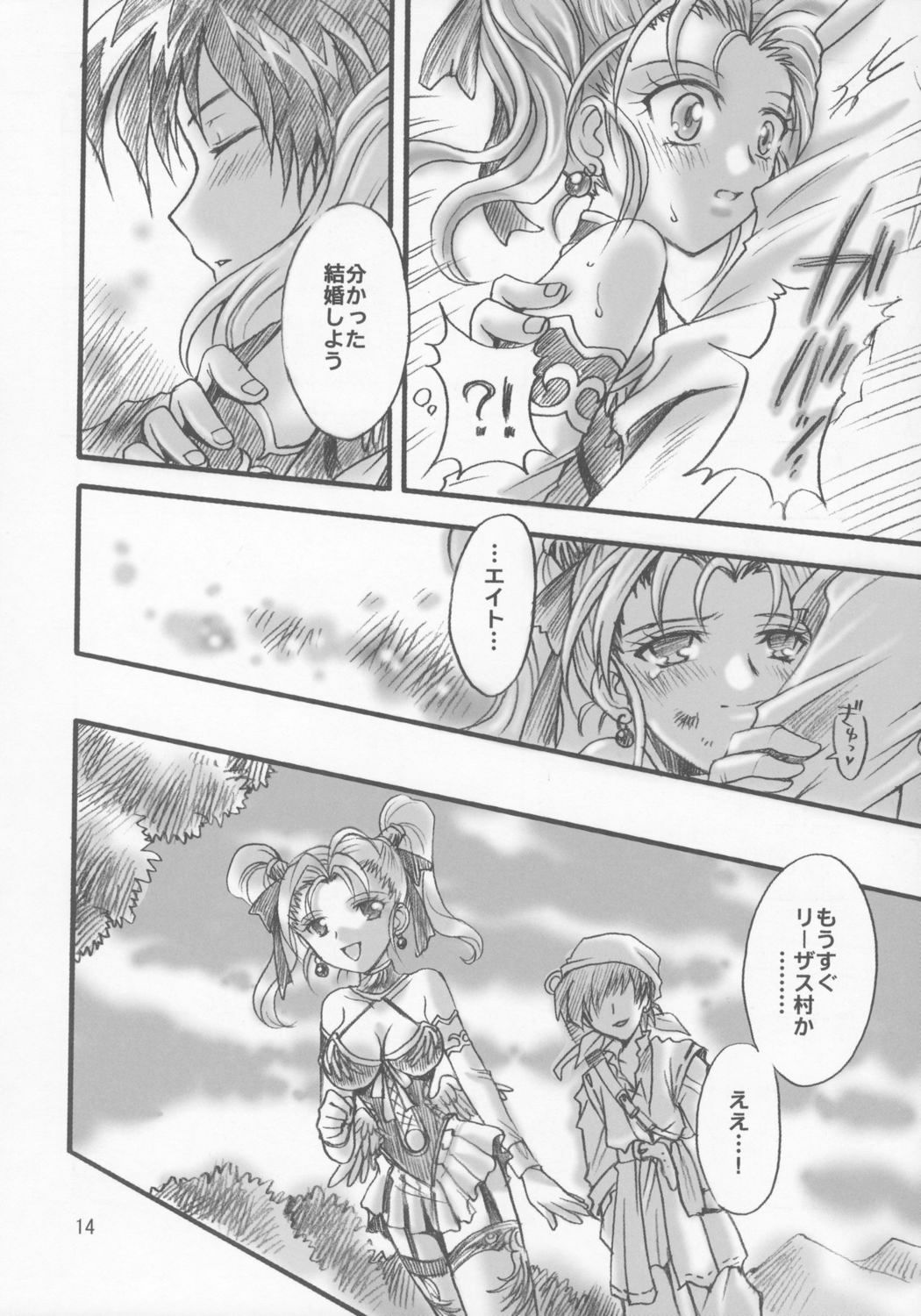 (SC28) [Kotori Jimusho (Sakura Bunchou)] Jessica no Kekkon (Dragon Quest VIII: Journey of the Cursed King) page 13 full