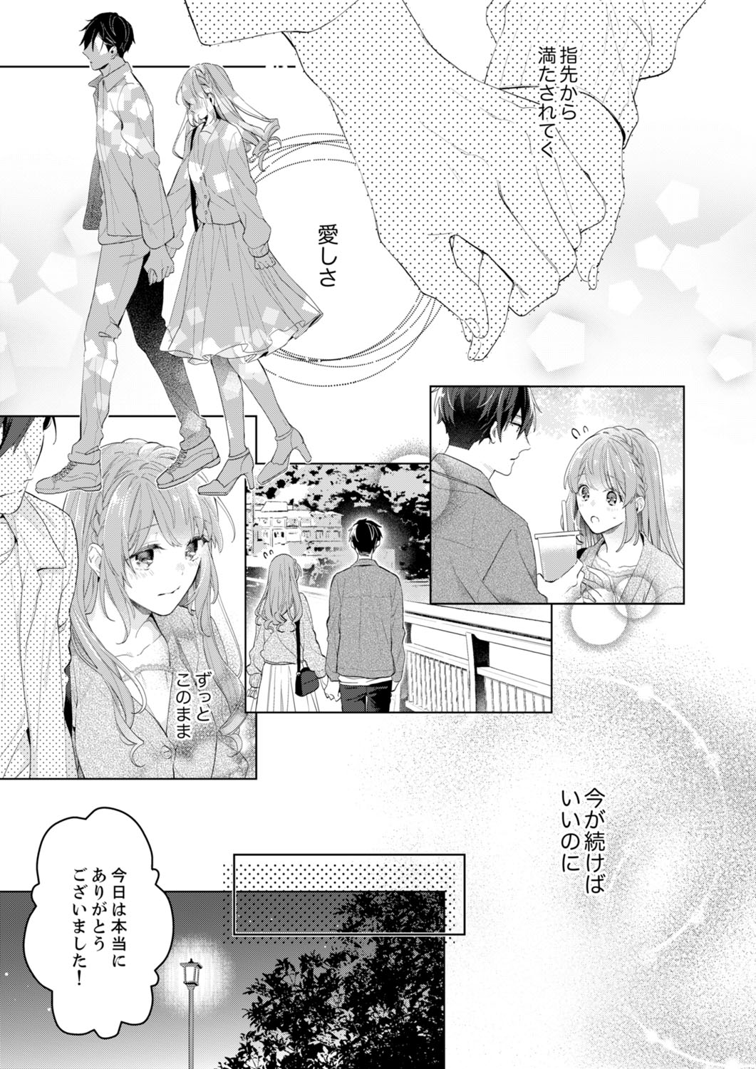 [Nanashima Iyo] Shagai de wa, Risou no Joushi ga Ero ni Naru 10 page 15 full