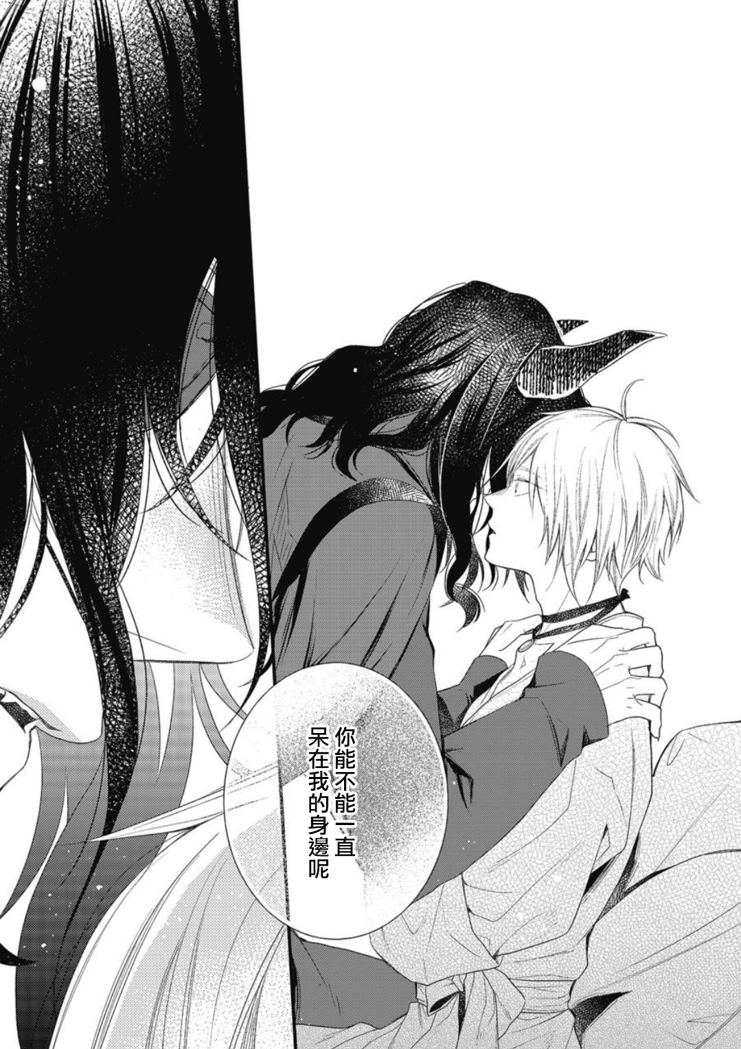 [Natsuno Haruo] Hetare Maou to Tsundere Yuusha | 废柴魔王和傲娇勇者 Ch. 1-4 [Chinese] [拾荒者汉化组] [Digital] page 60 full