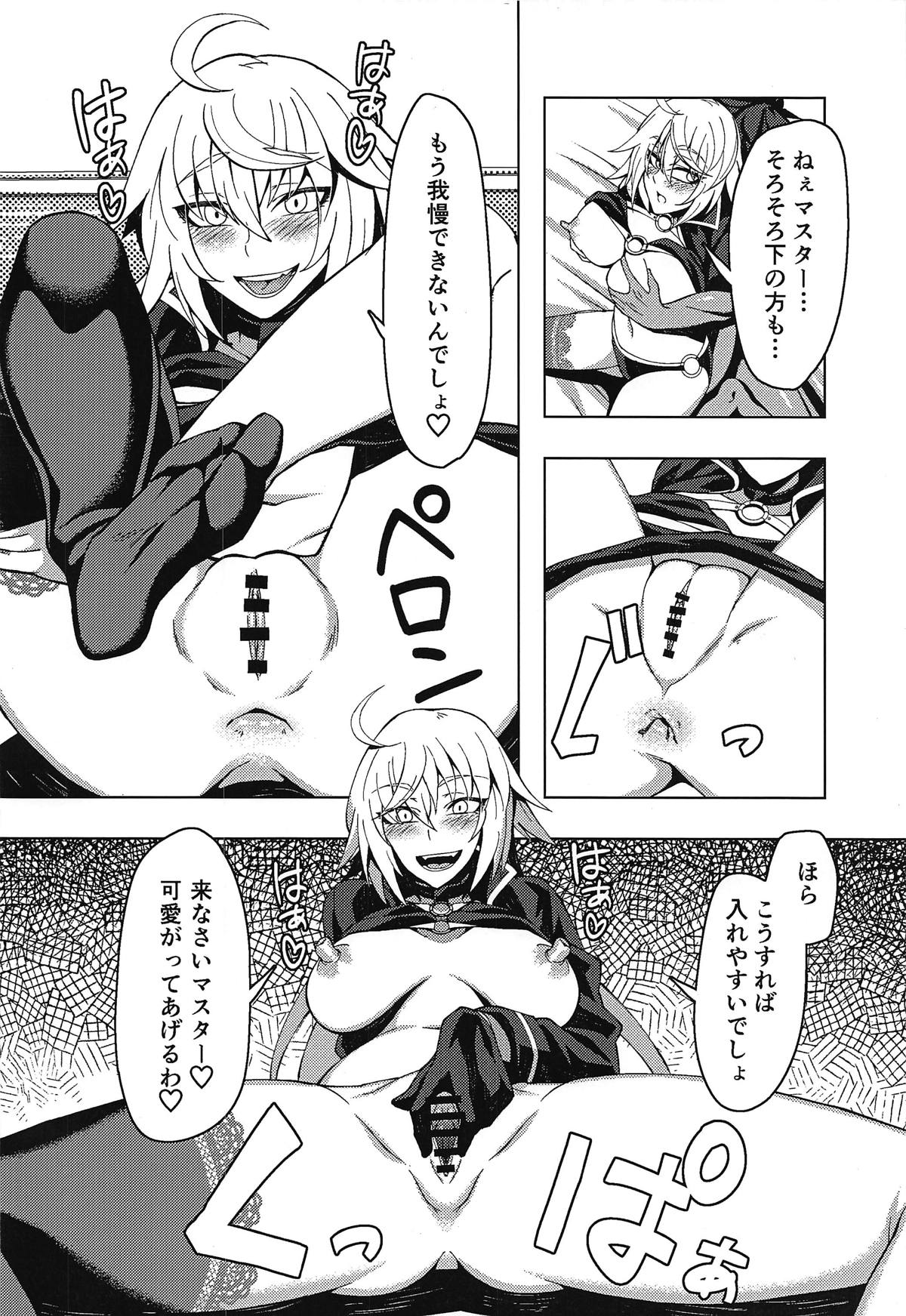 (C95) [CENTER.VILLAGE (Nakamura Tenjin)] Jeanne Alter to Icha Love Sex Suru Hon (Fate/Grand Order) page 11 full