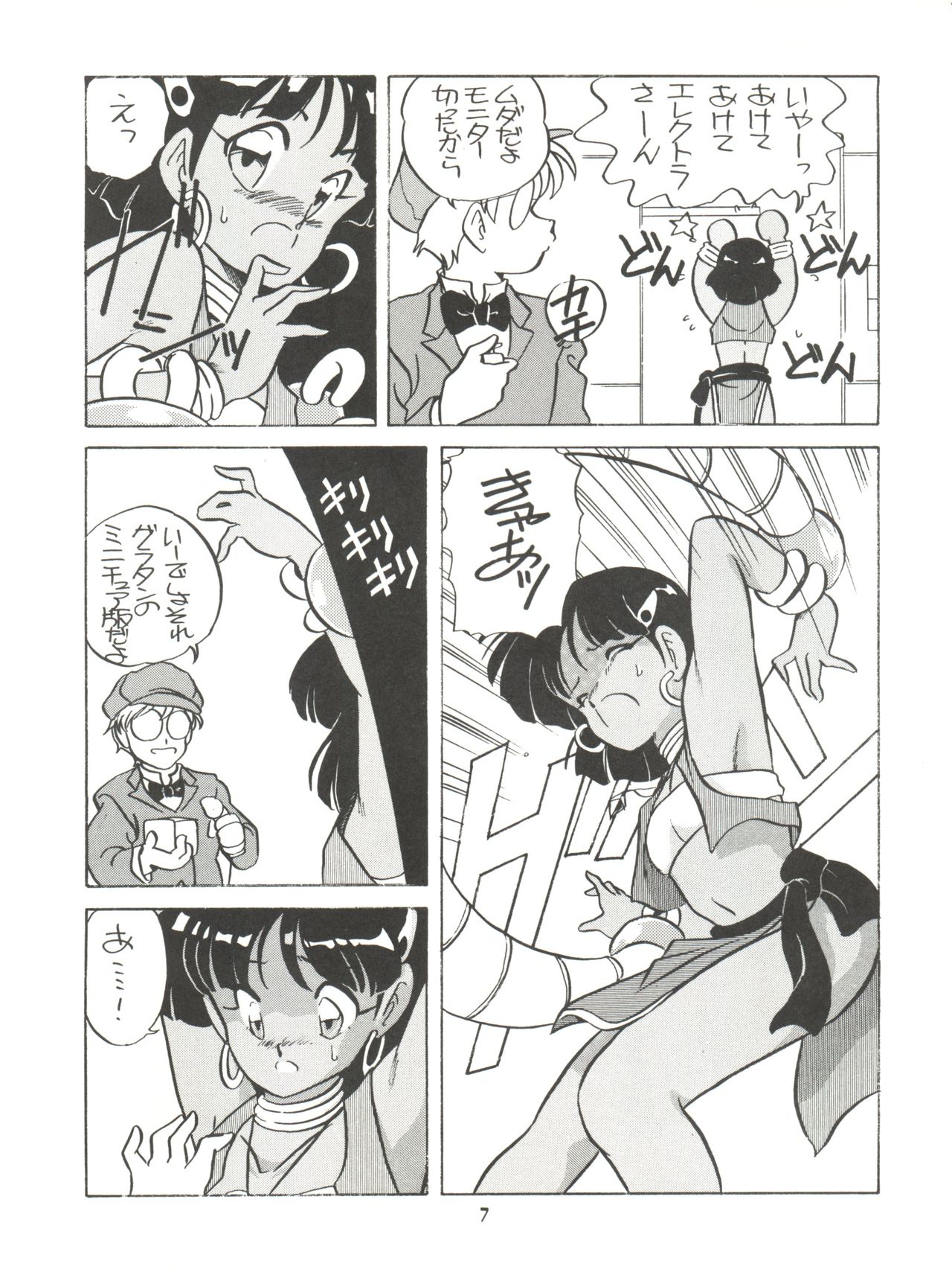[Studio 309 (Araki Akira, Horimoto Akira)] AMAMORI (Fushigi no Umi no Nadia) page 7 full