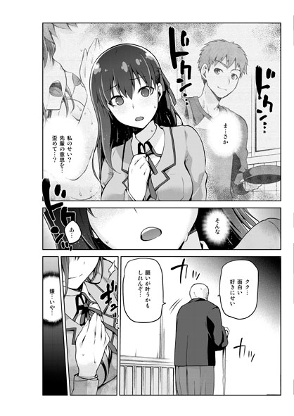 (C89) [Jyouren Kishidan (kiasa)] Sakuraneya (Fate/stay night) [Sample] page 9 full