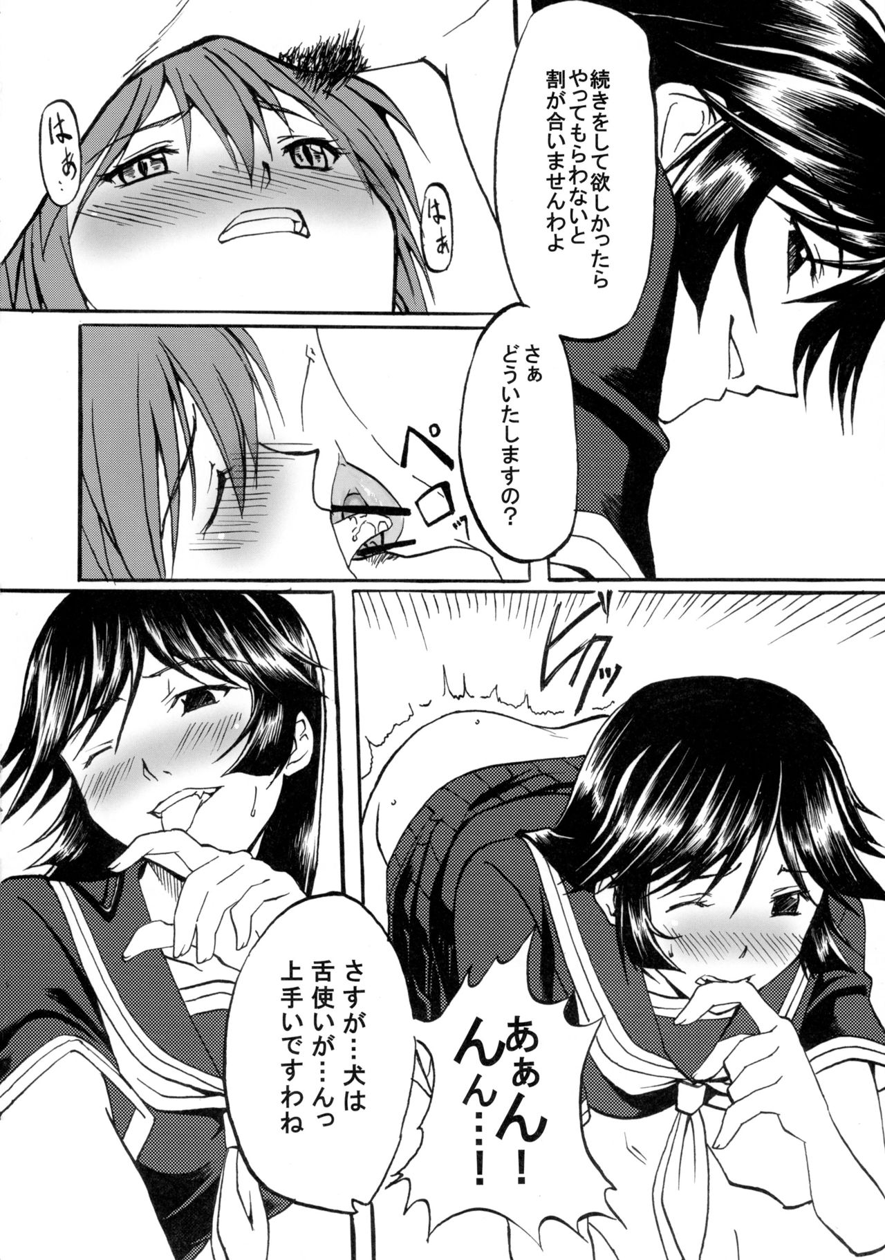 (C73) [Koufukuya (Marumi)] Waiai Kazoku (Kaibutsu Oujo) page 12 full