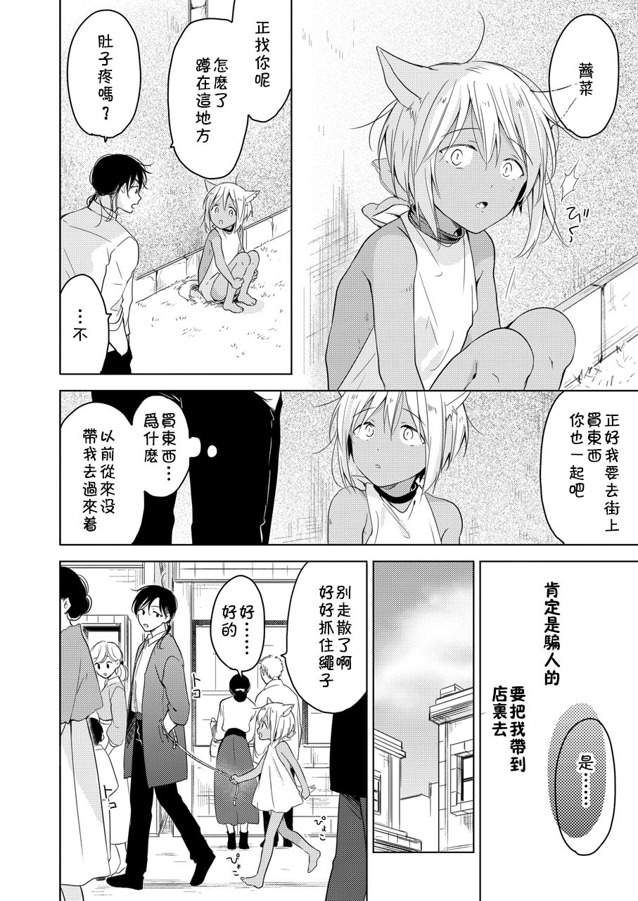 [Mogetama (Tanakamori Yokota)] Tabunkitto, Ashita no Nazunawa [Chinese] [theoldestcat汉化] [Digital] page 45 full