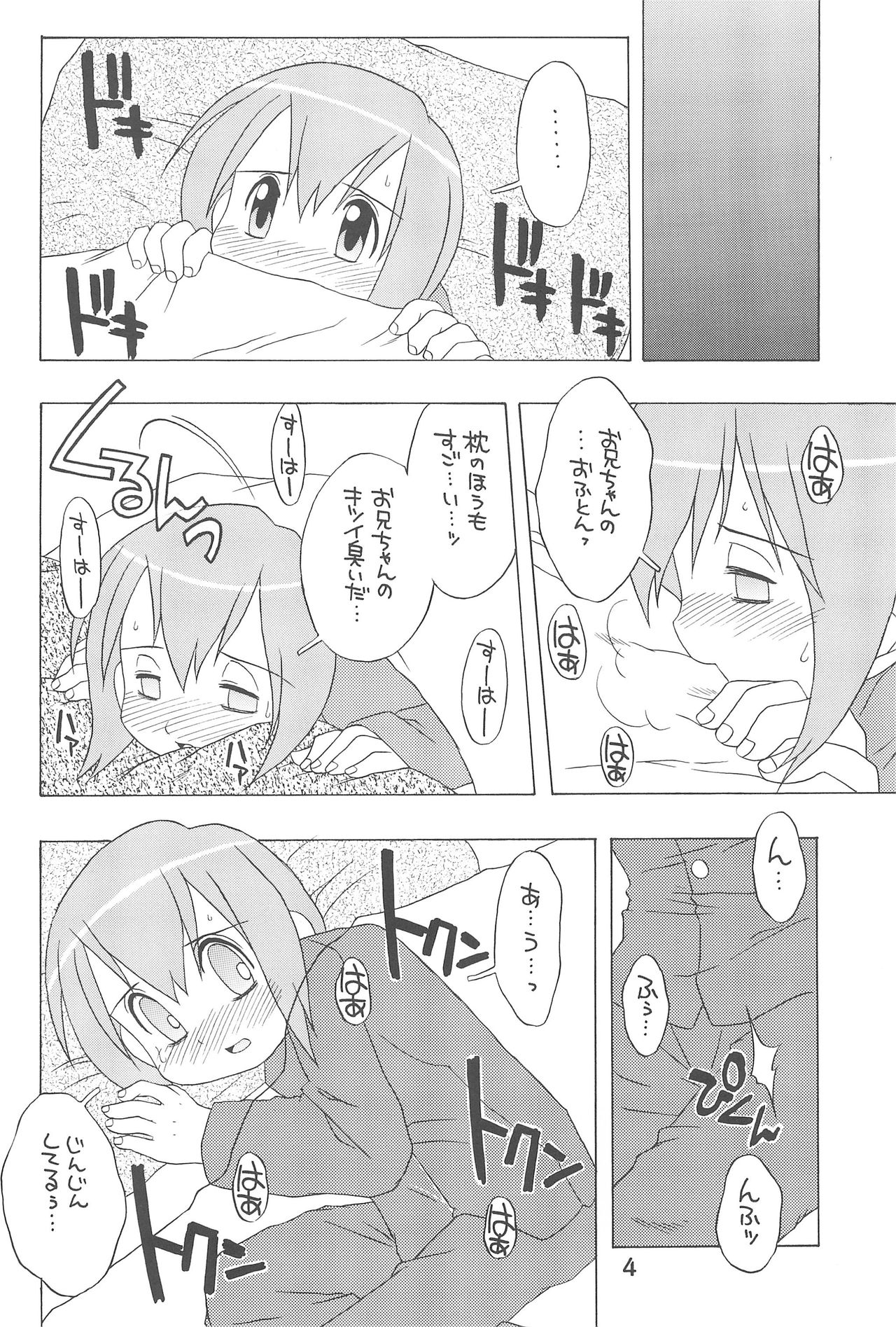 (C60) [USO Seisakusho (Madou Uni)] HUMAN TOUCH (Digimon) page 6 full