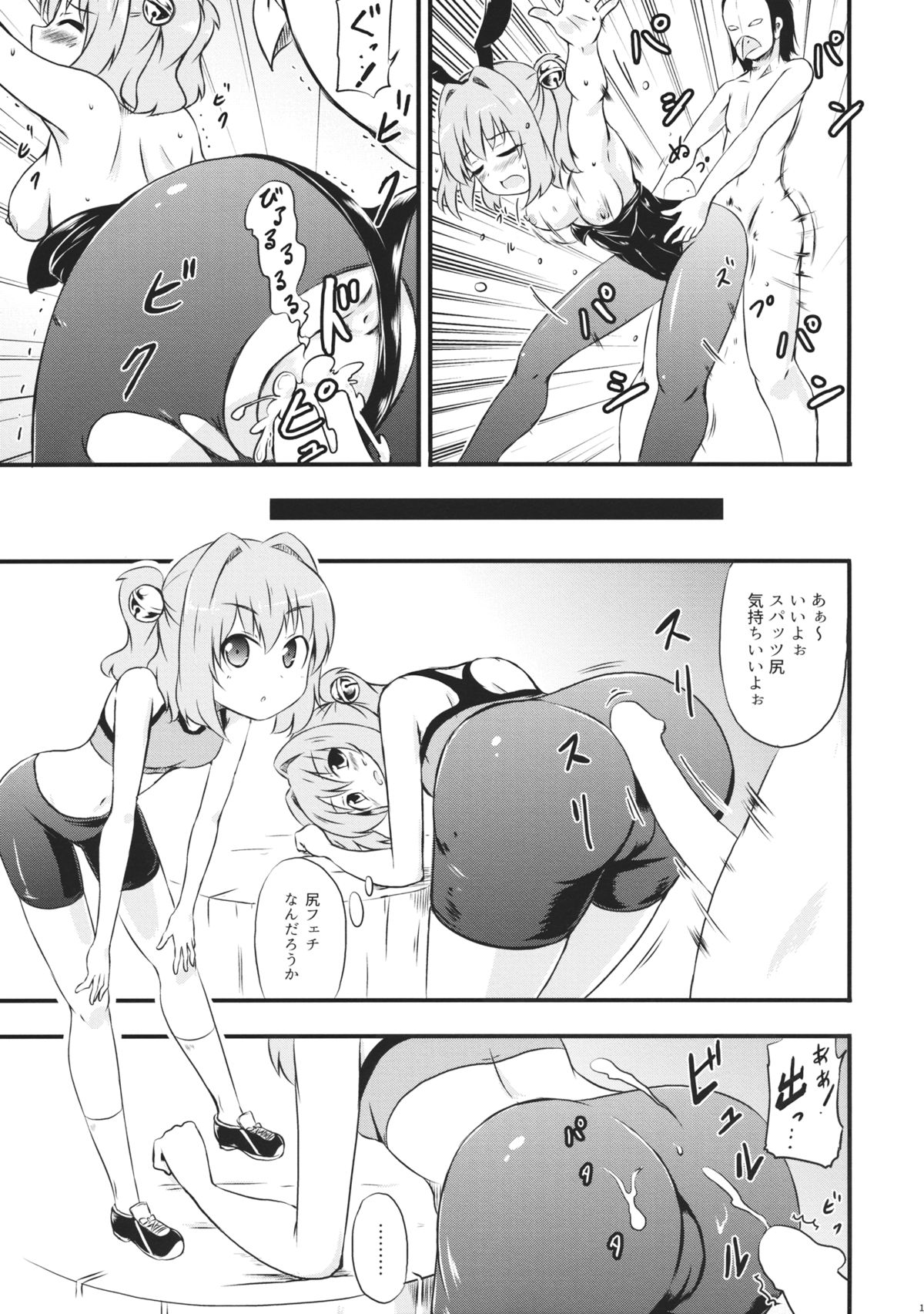 (Reitaisai 12) [Public Planet (Coaster)] KosuKosuzux (Touhou Project) page 15 full