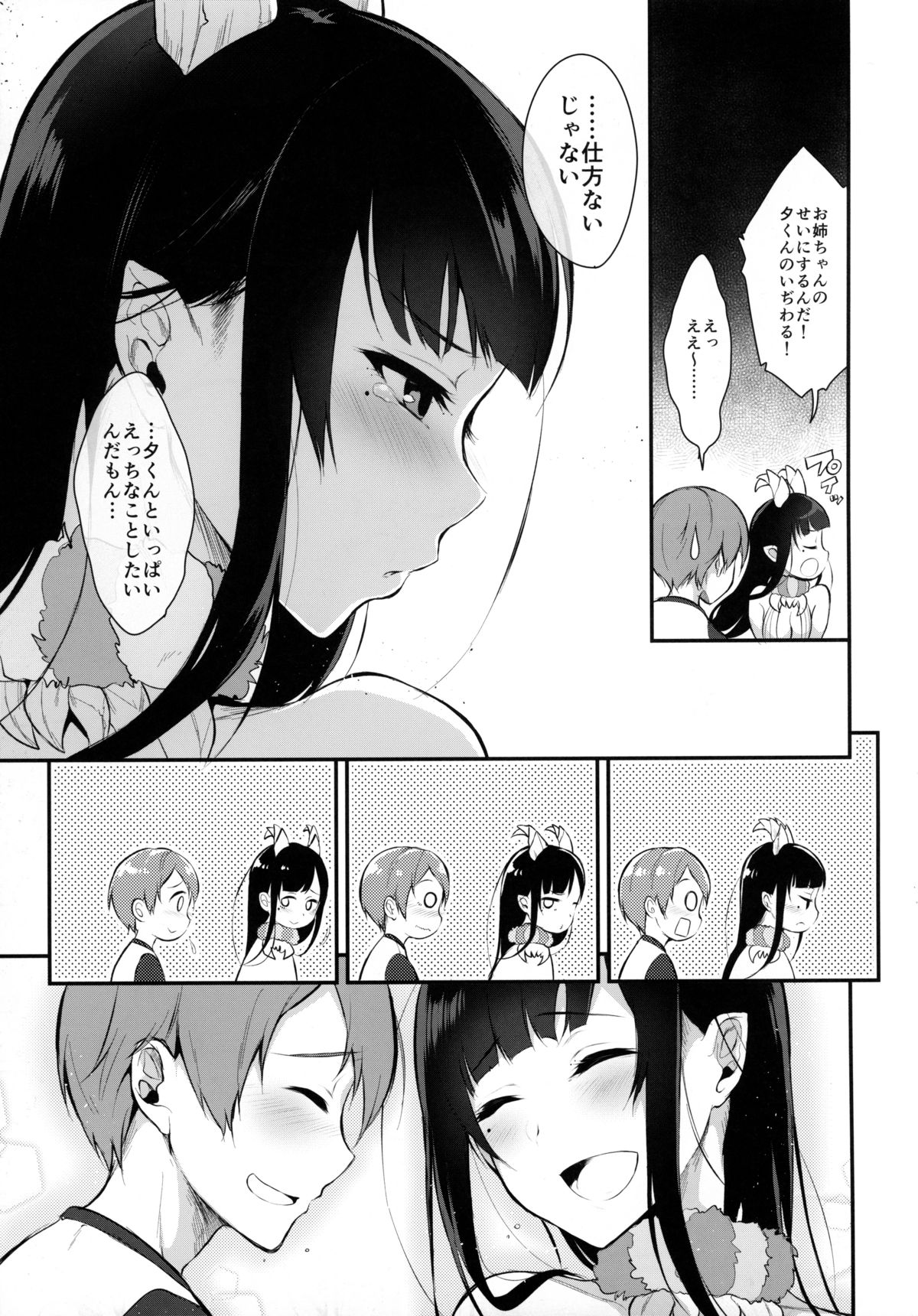 (C89) [Pochi-Goya. (Pochi.)] Ane Naru Mono 2 page 16 full