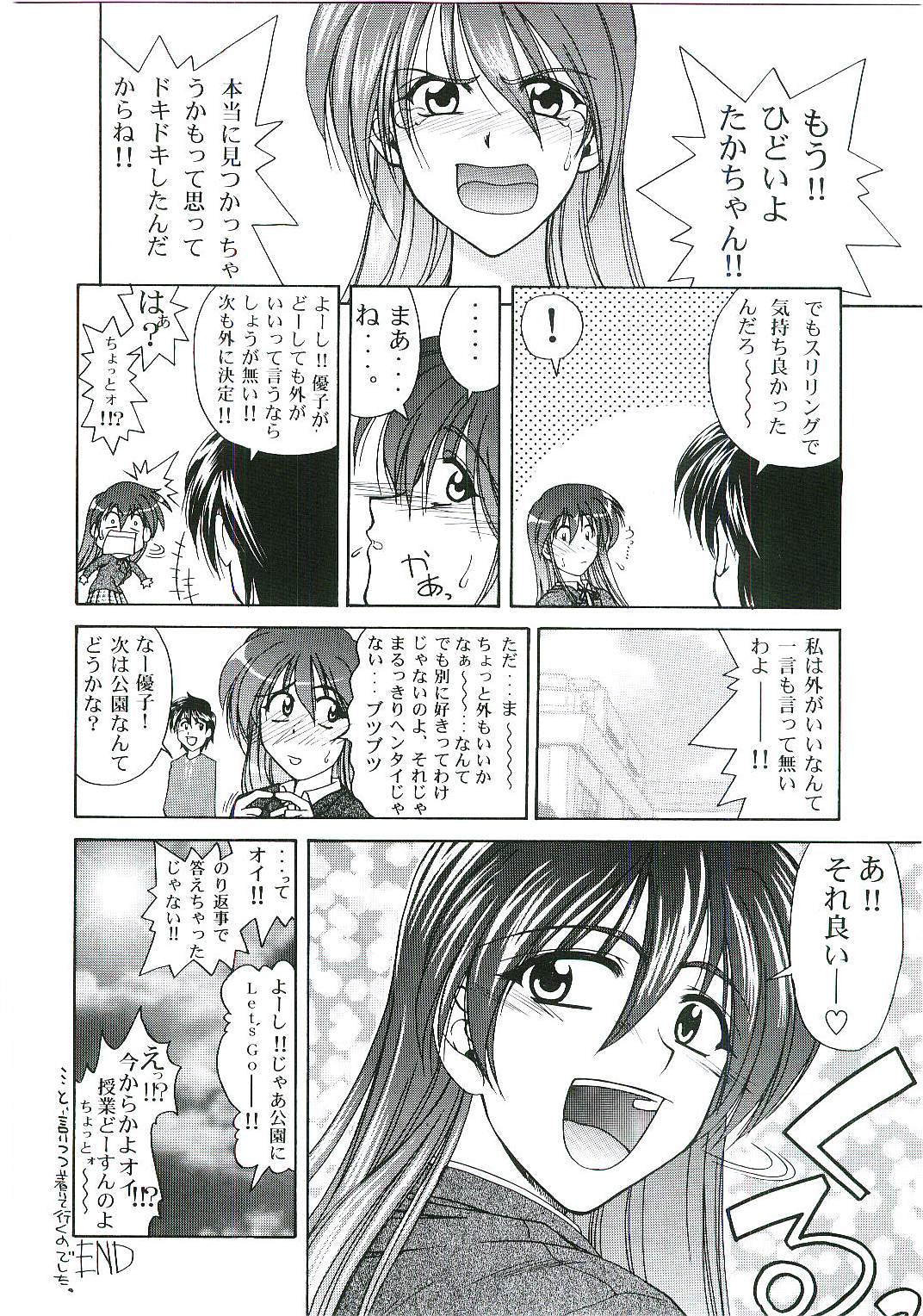 (C61) [GOLD RUSH (Suzuki Address)] welcome (Pia Carrot e Youkoso!! 3) page 43 full