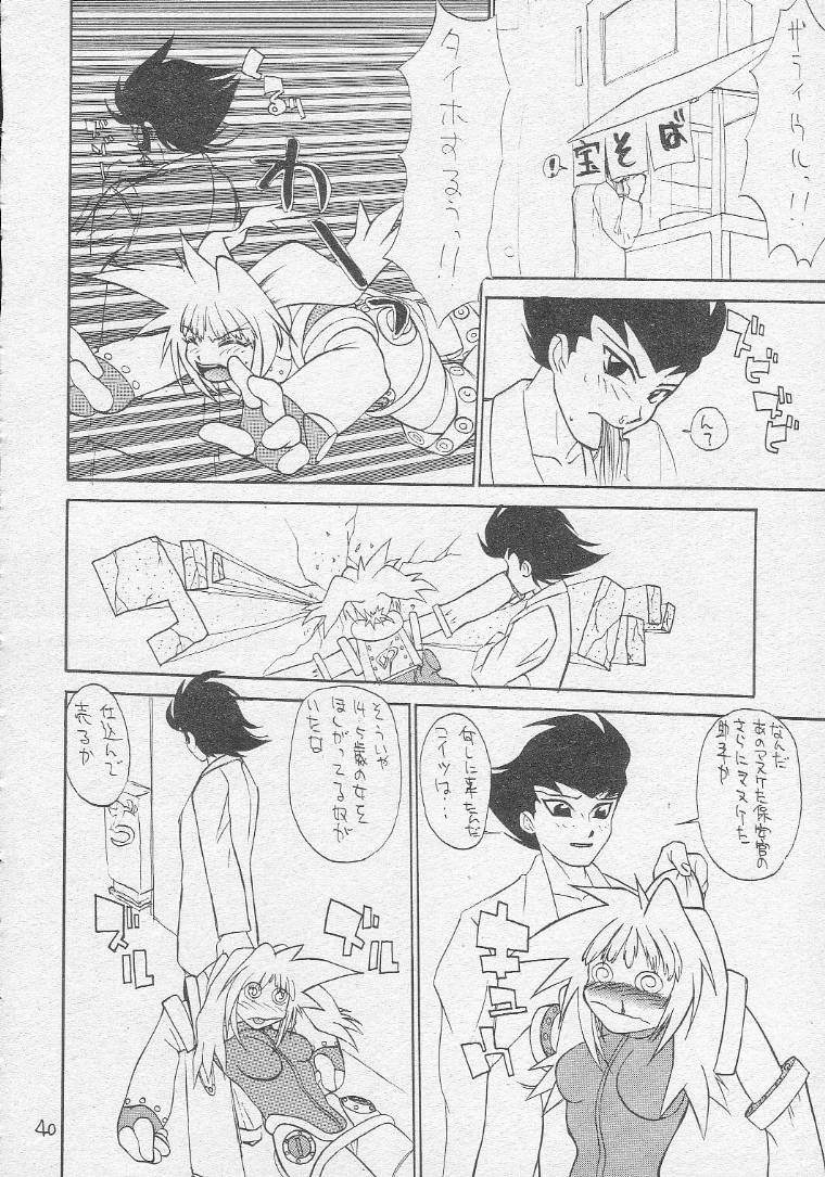 (C51) [Tororoimo (Various)] Tororoimo Soushuuhen Rare Ban (Various) page 39 full